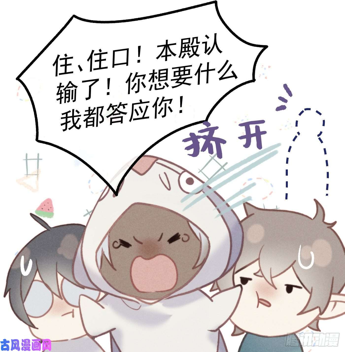 攻心为王05 戒印