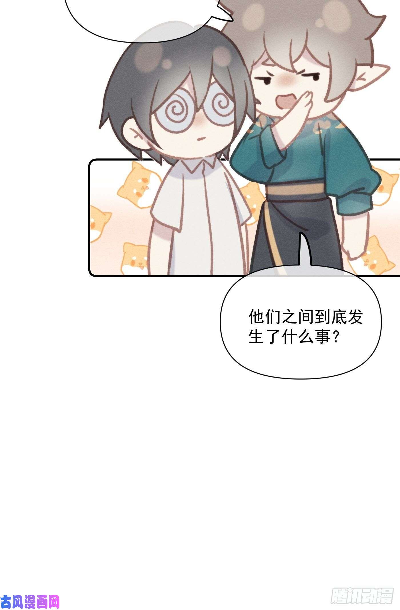 攻心为王05 戒印