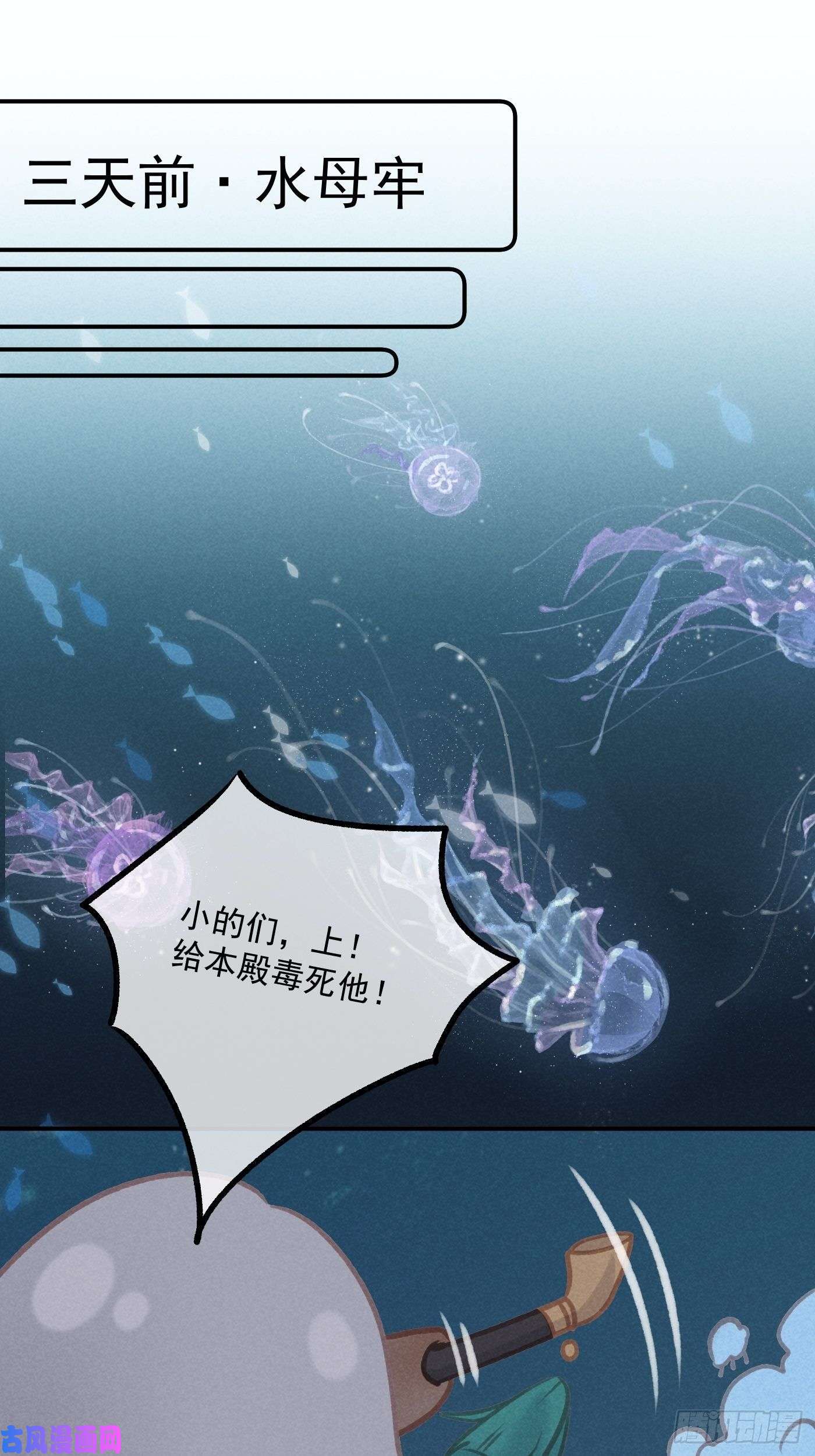 攻心为王05 戒印