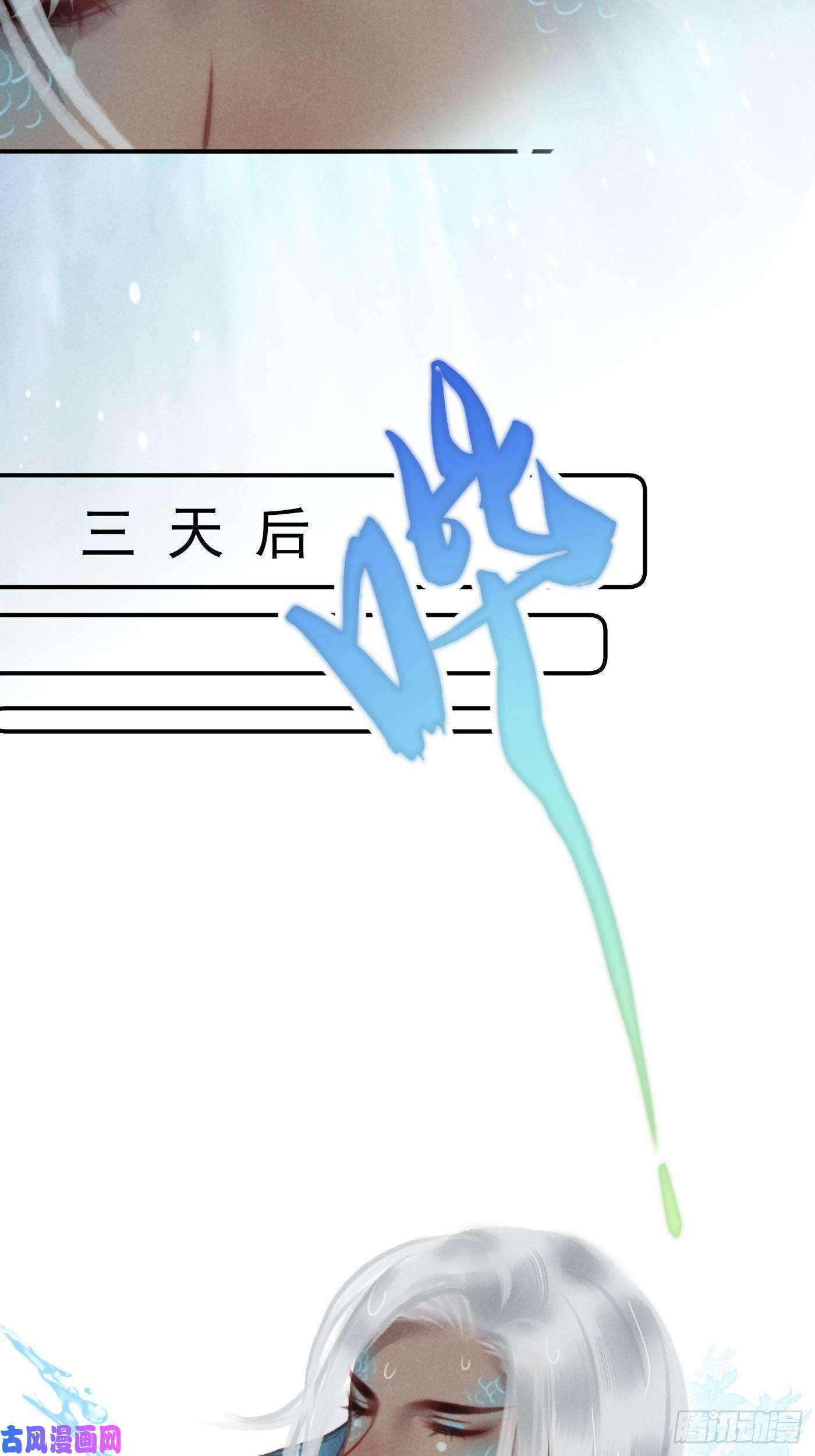 攻心为王05 戒印