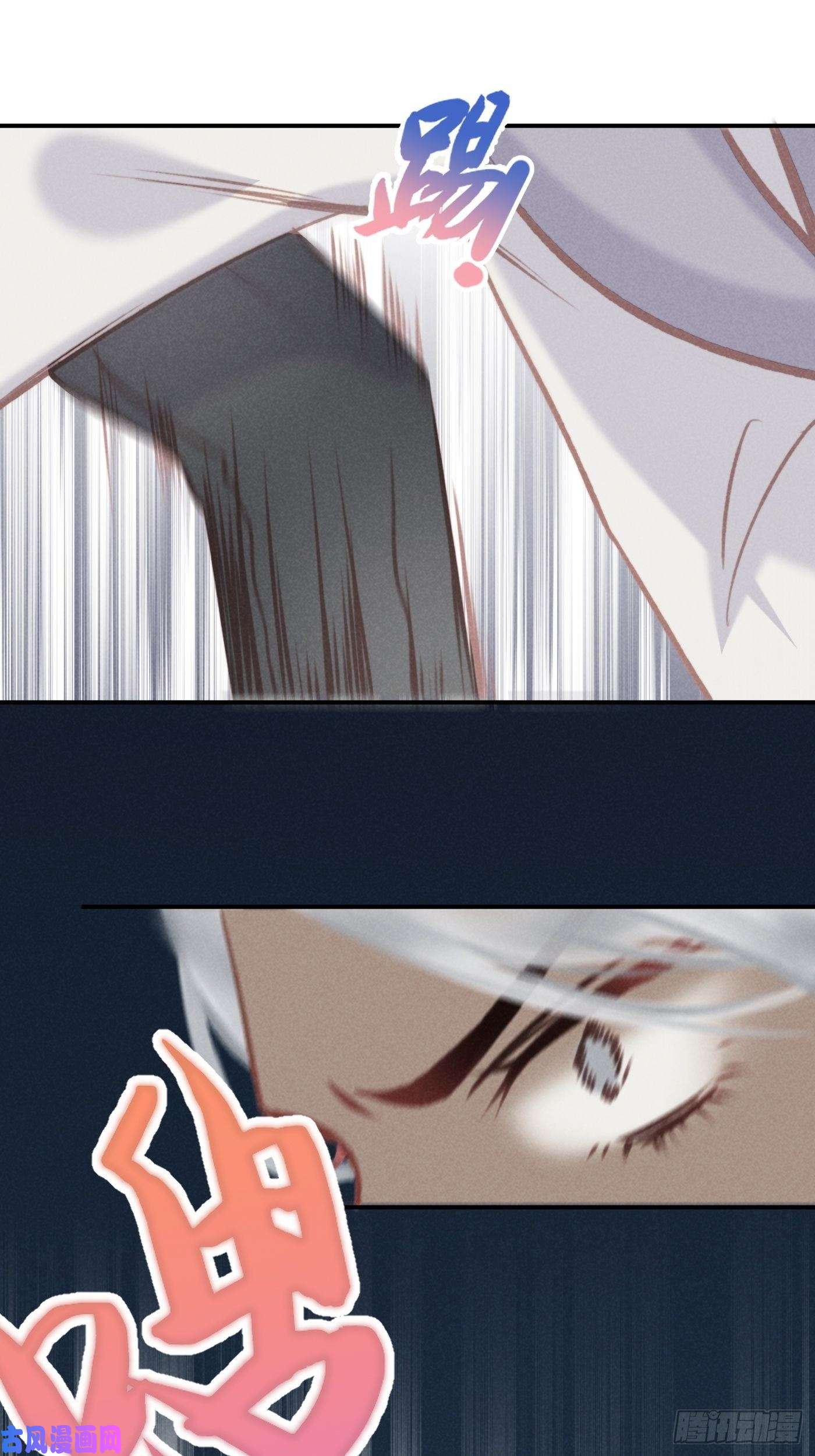 攻心为王05 戒印