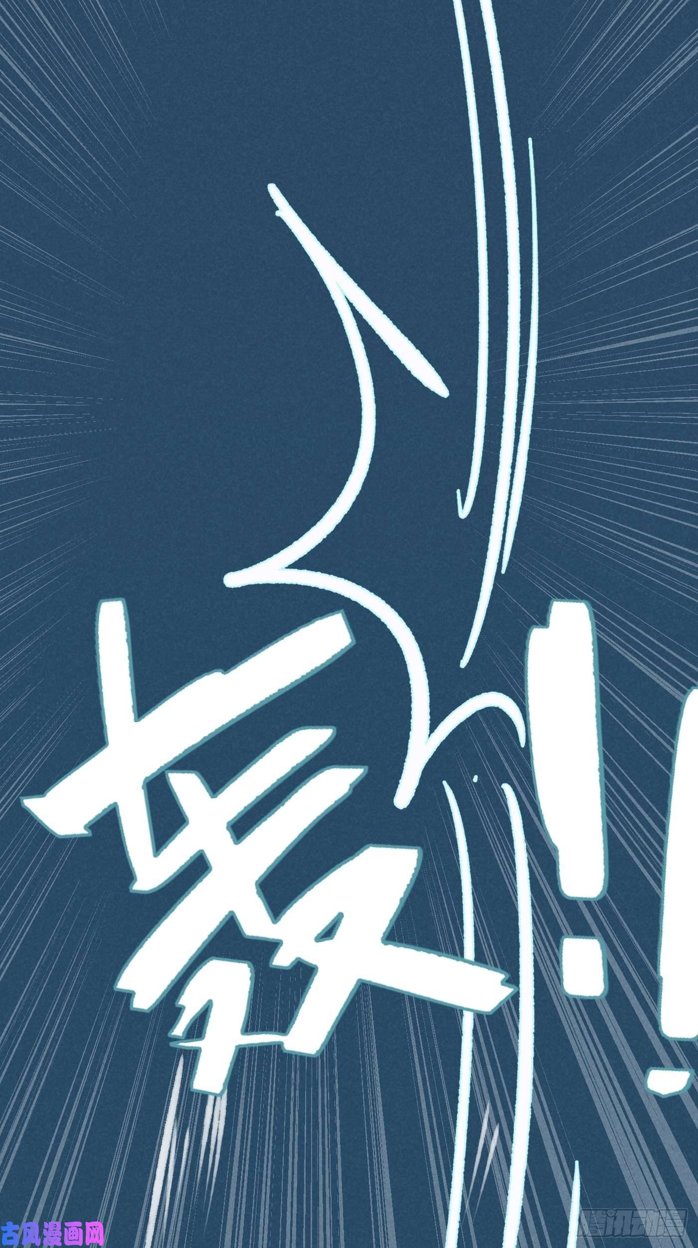 攻心为王05 戒印