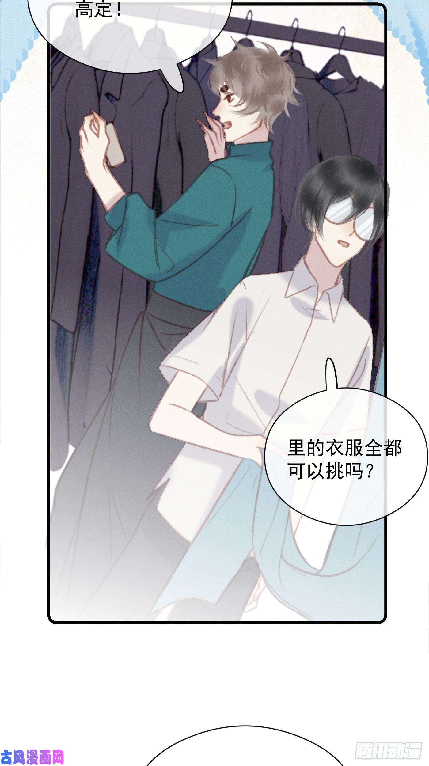 攻心为王06 珠光衣