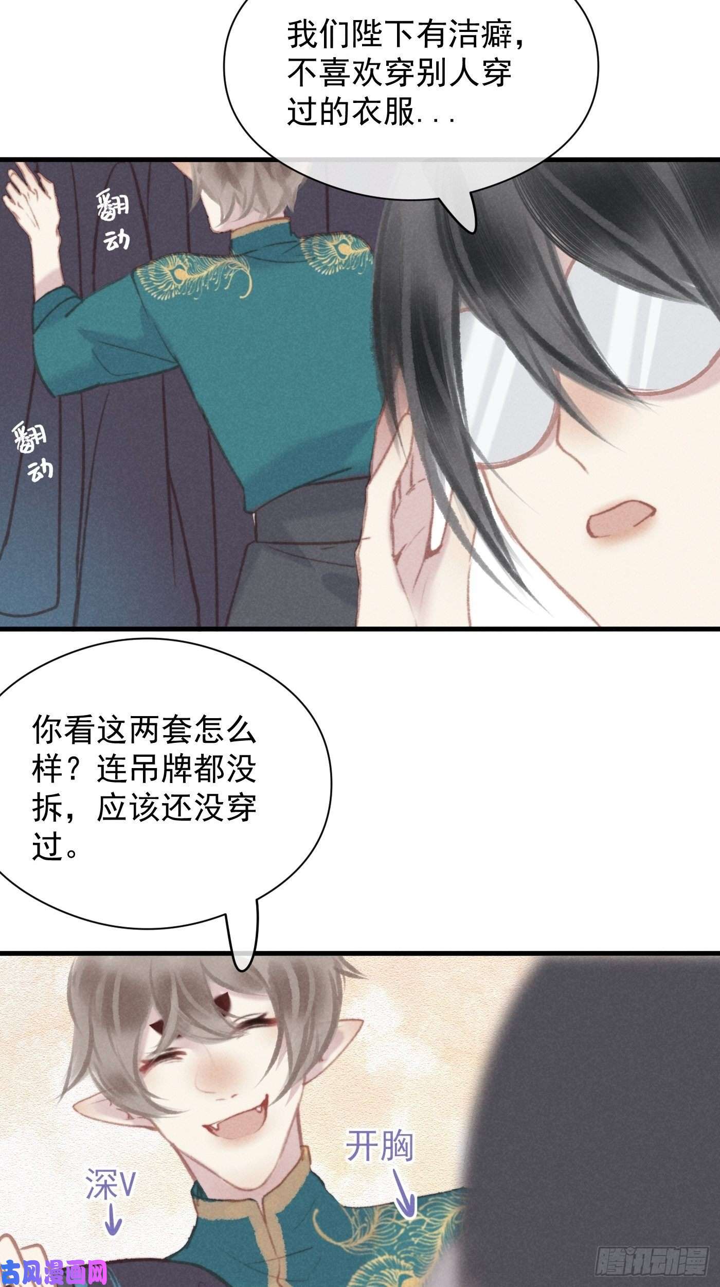 攻心为王06 珠光衣