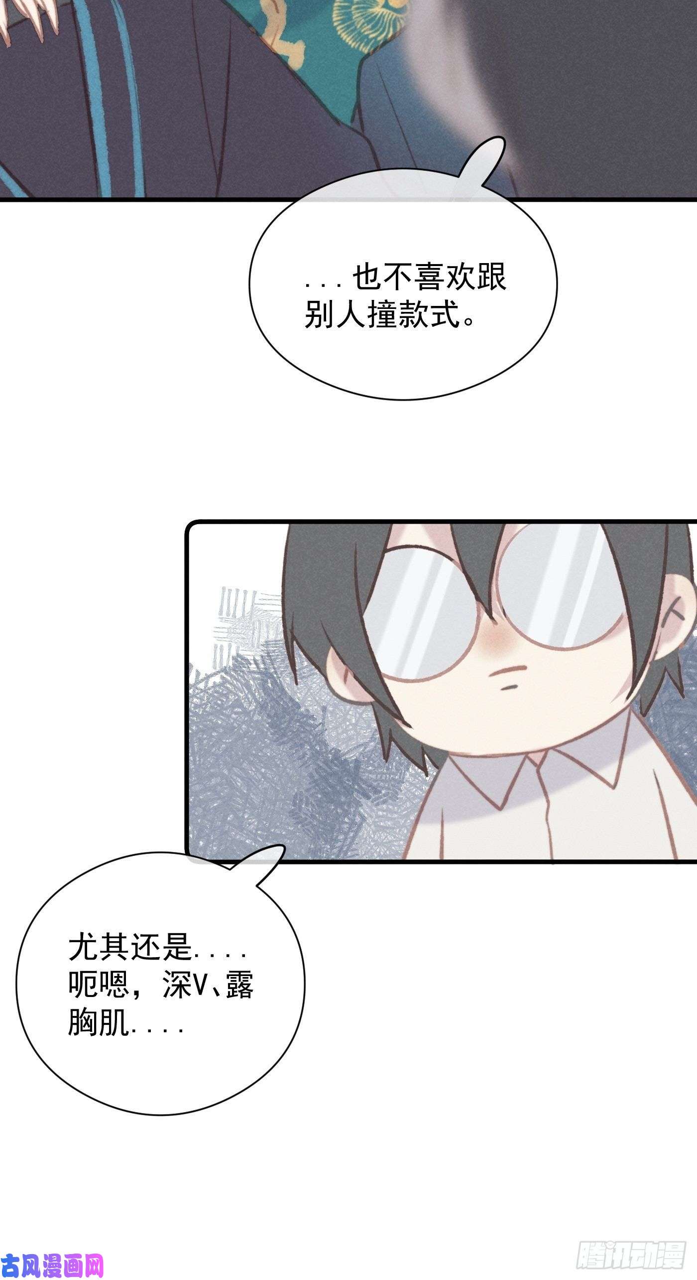 攻心为王06 珠光衣