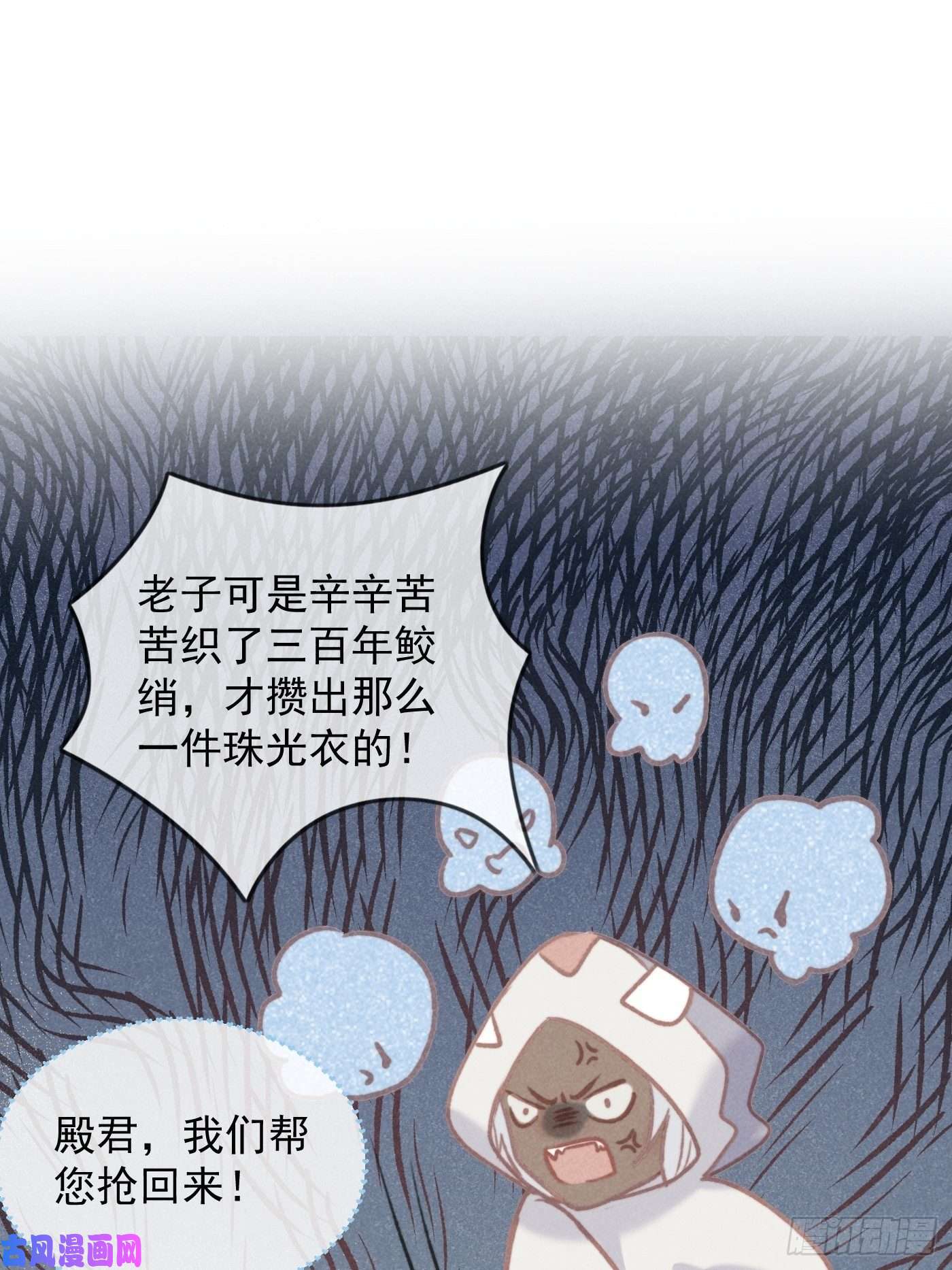 攻心为王06 珠光衣