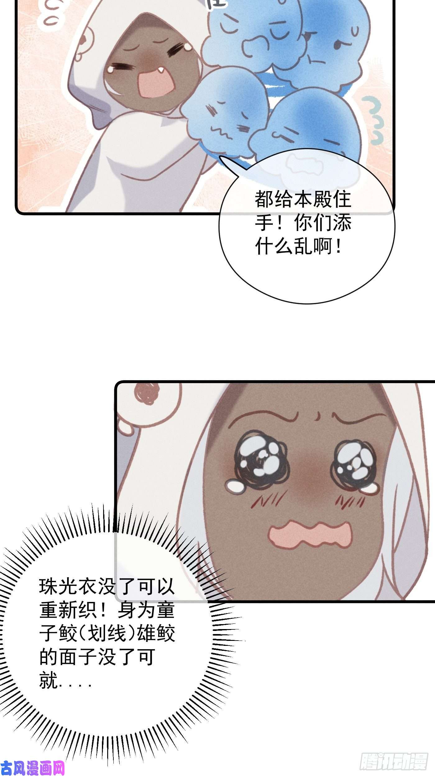 攻心为王06 珠光衣