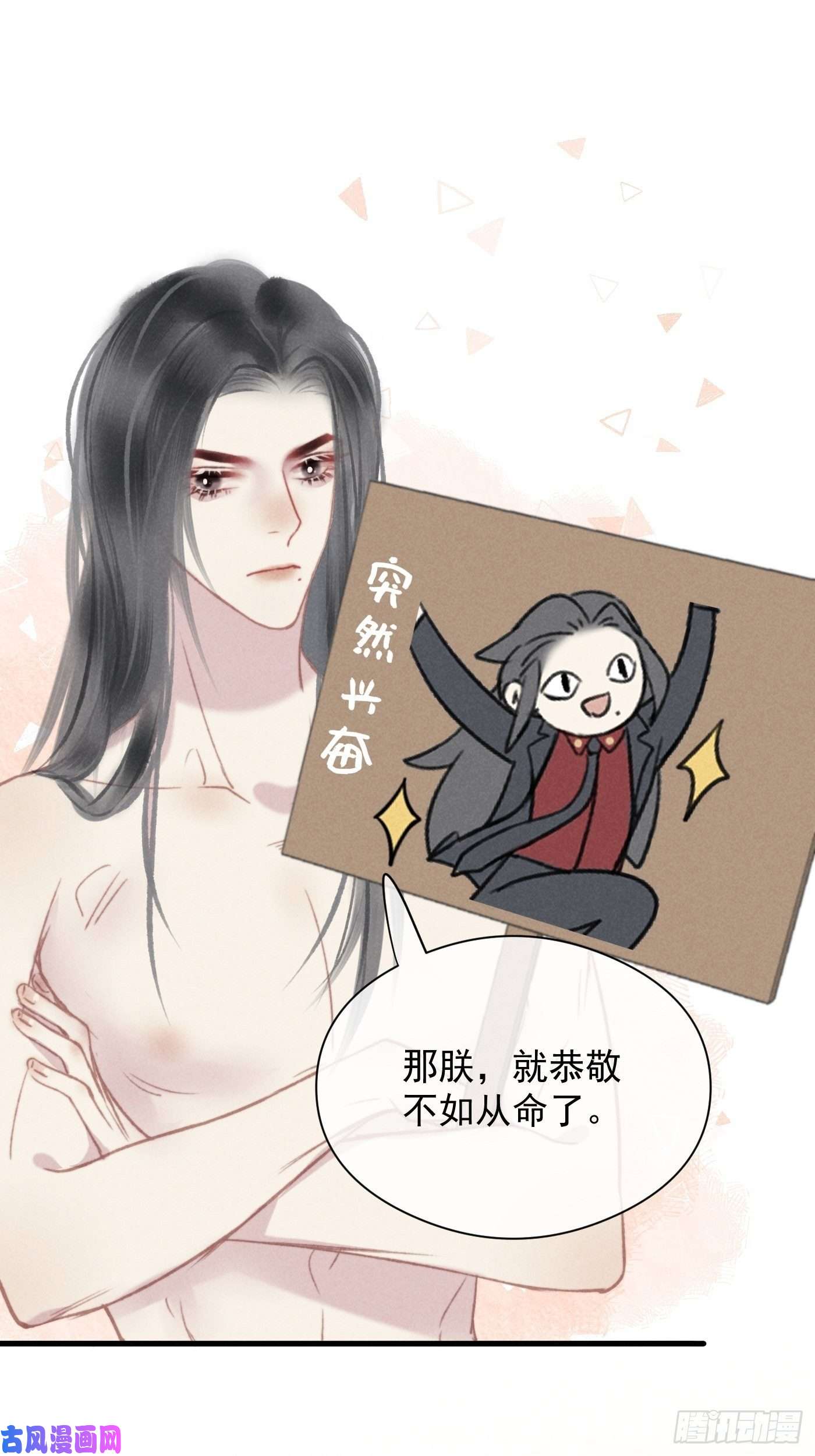 攻心为王06 珠光衣