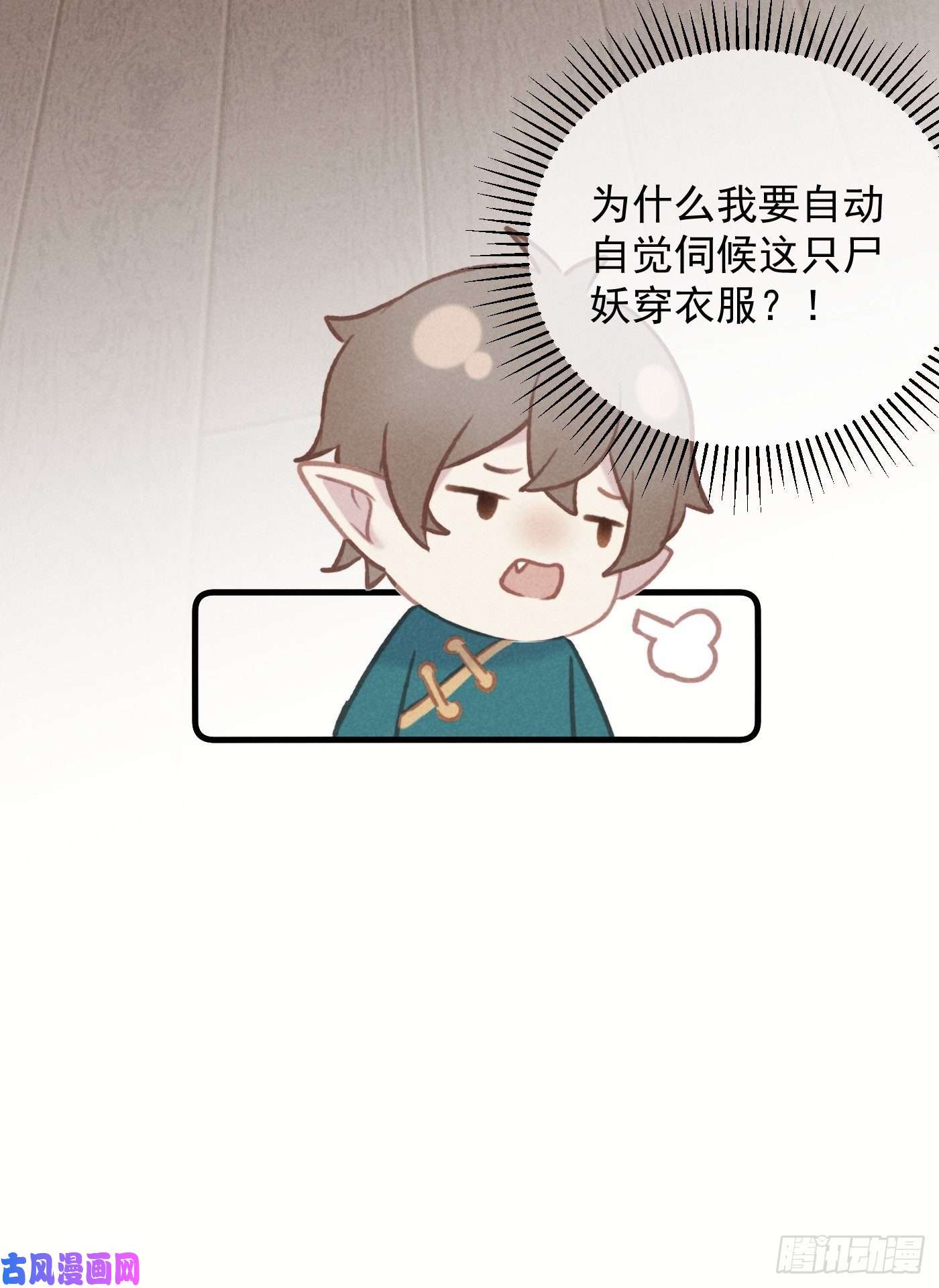 攻心为王06 珠光衣