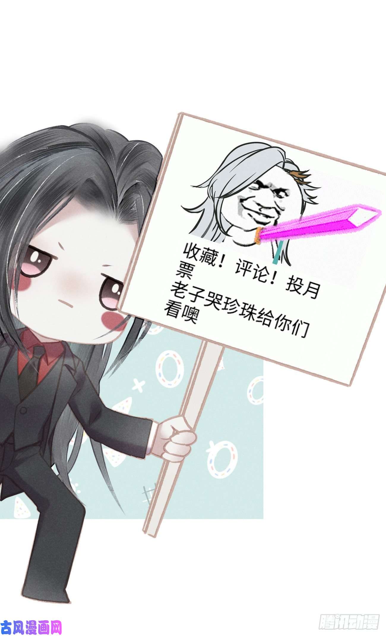 攻心为王06 珠光衣