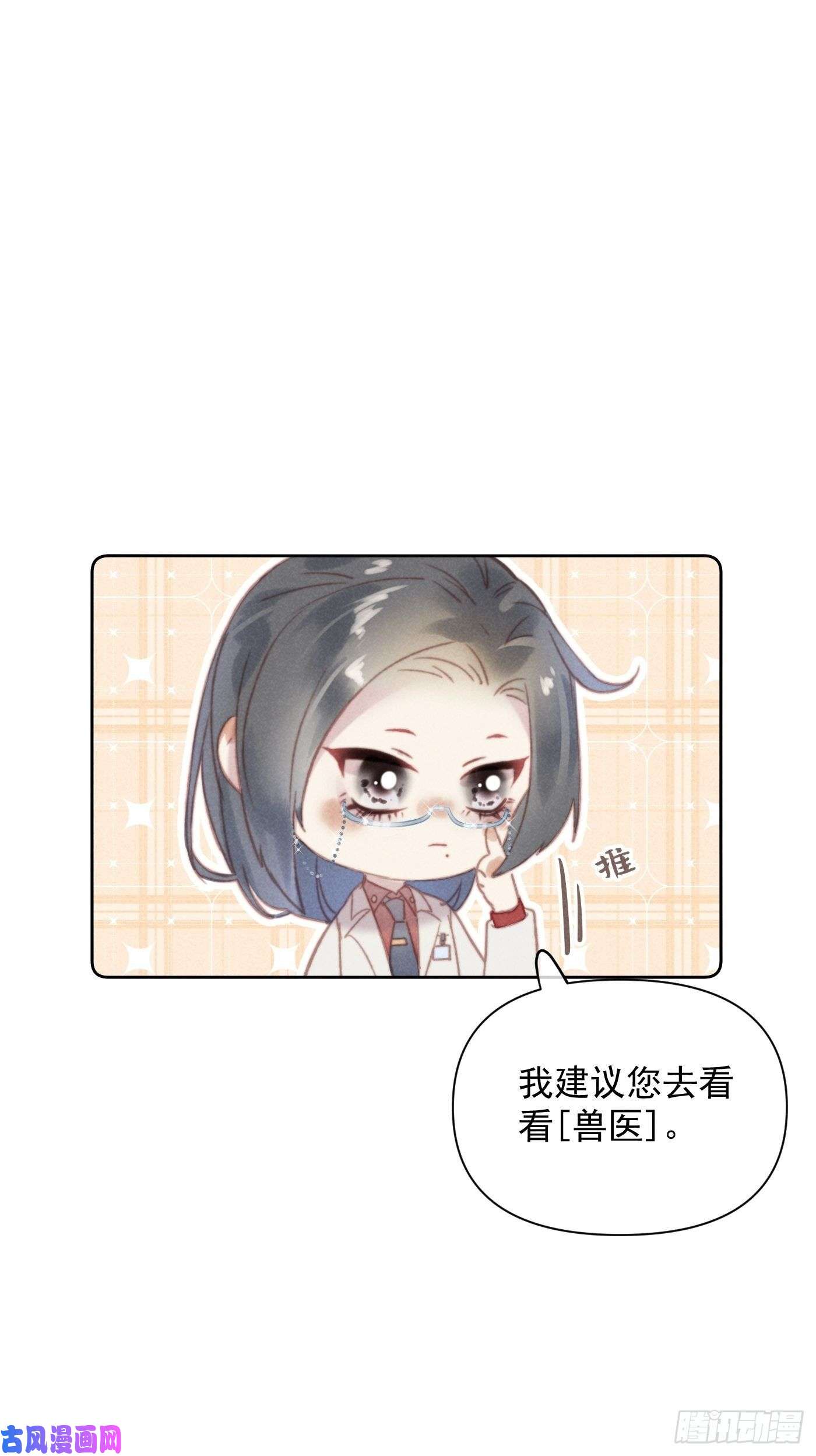 攻心为王番外 鲛人小脑洞