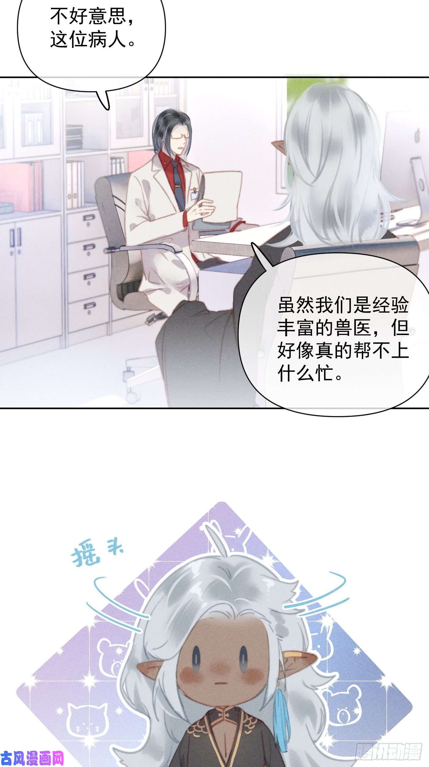 攻心为王番外 鲛人小脑洞