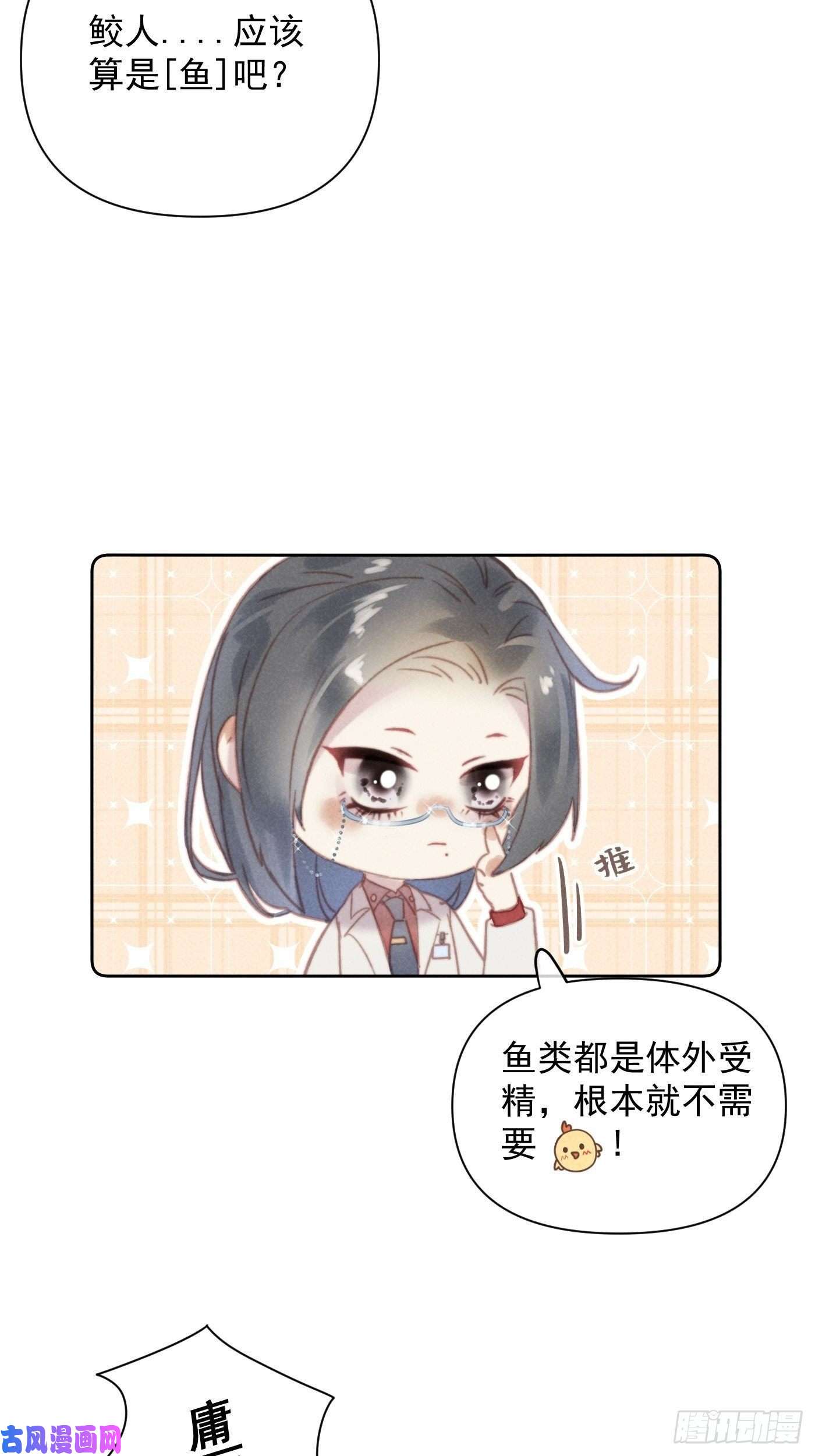 攻心为王番外 鲛人小脑洞