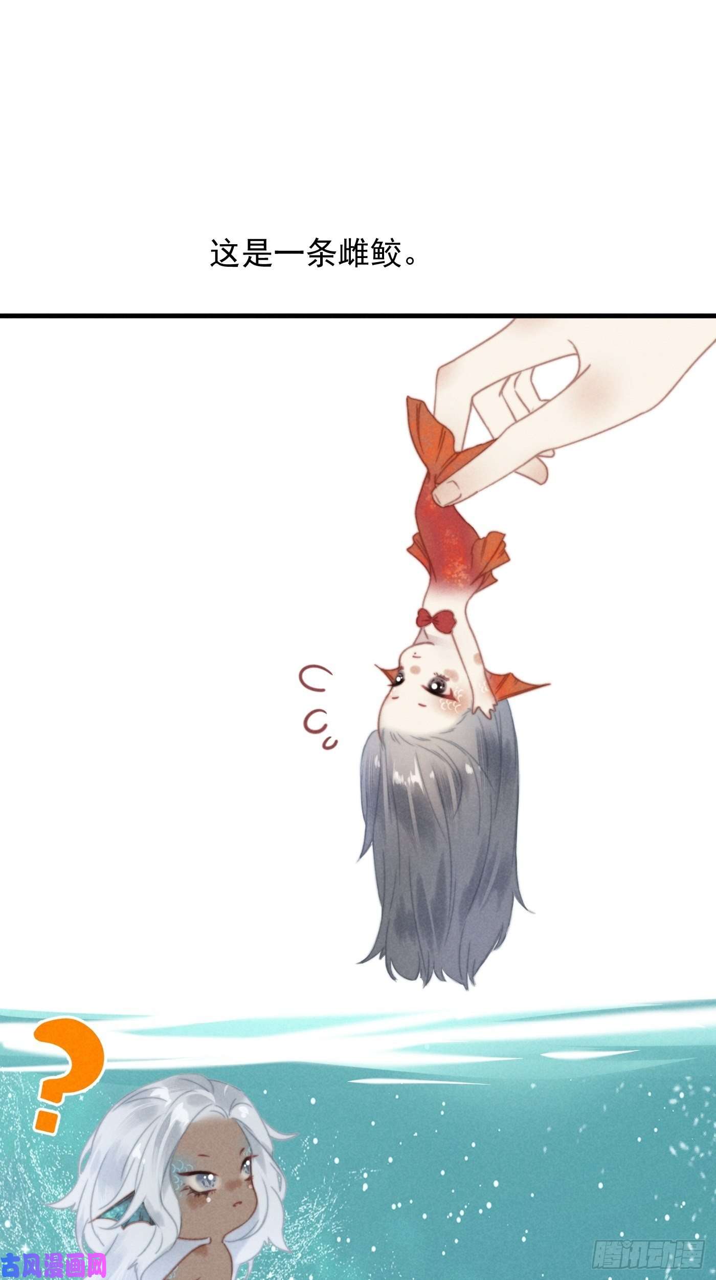 攻心为王番外 鲛人小脑洞