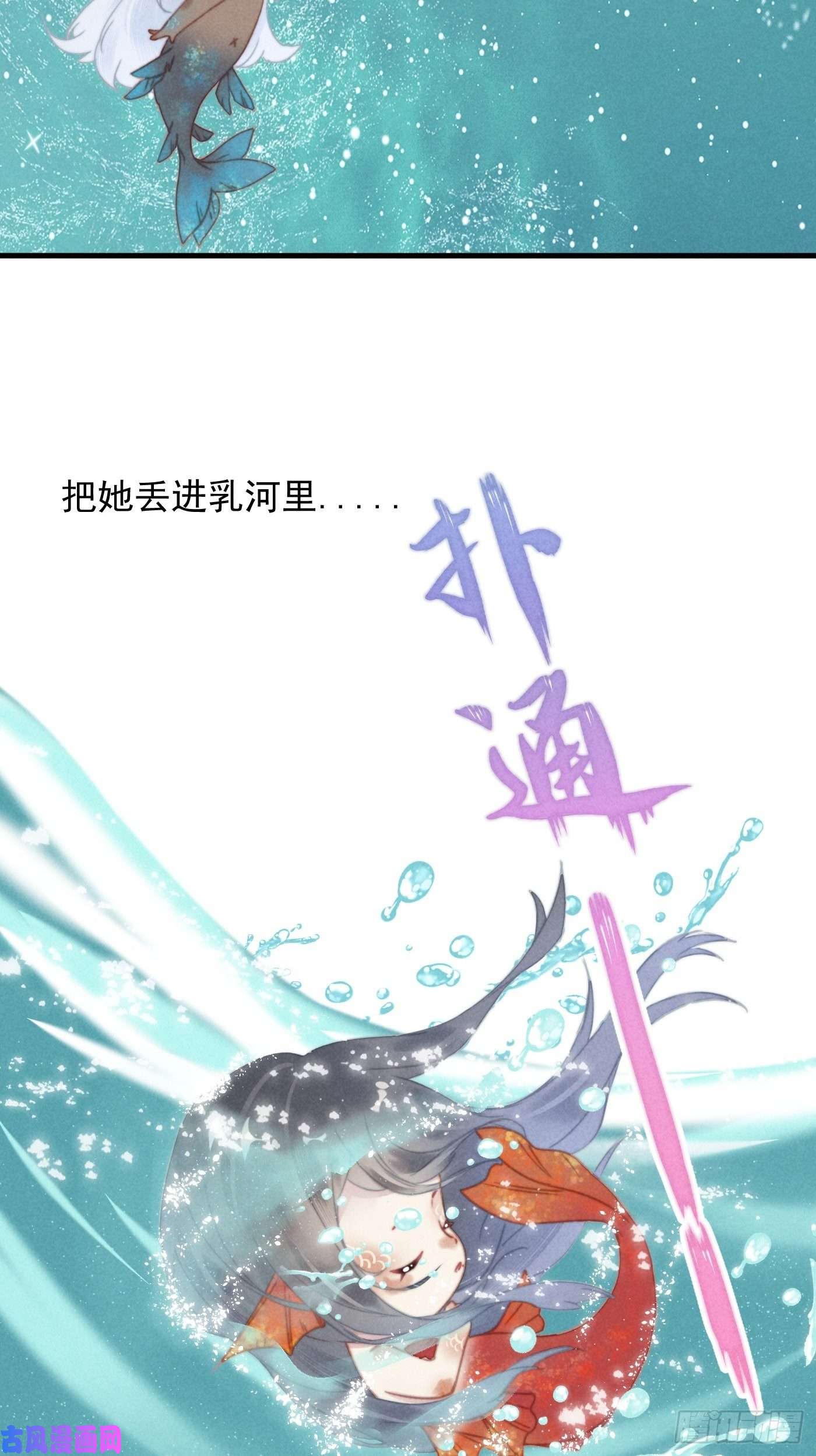 攻心为王番外 鲛人小脑洞