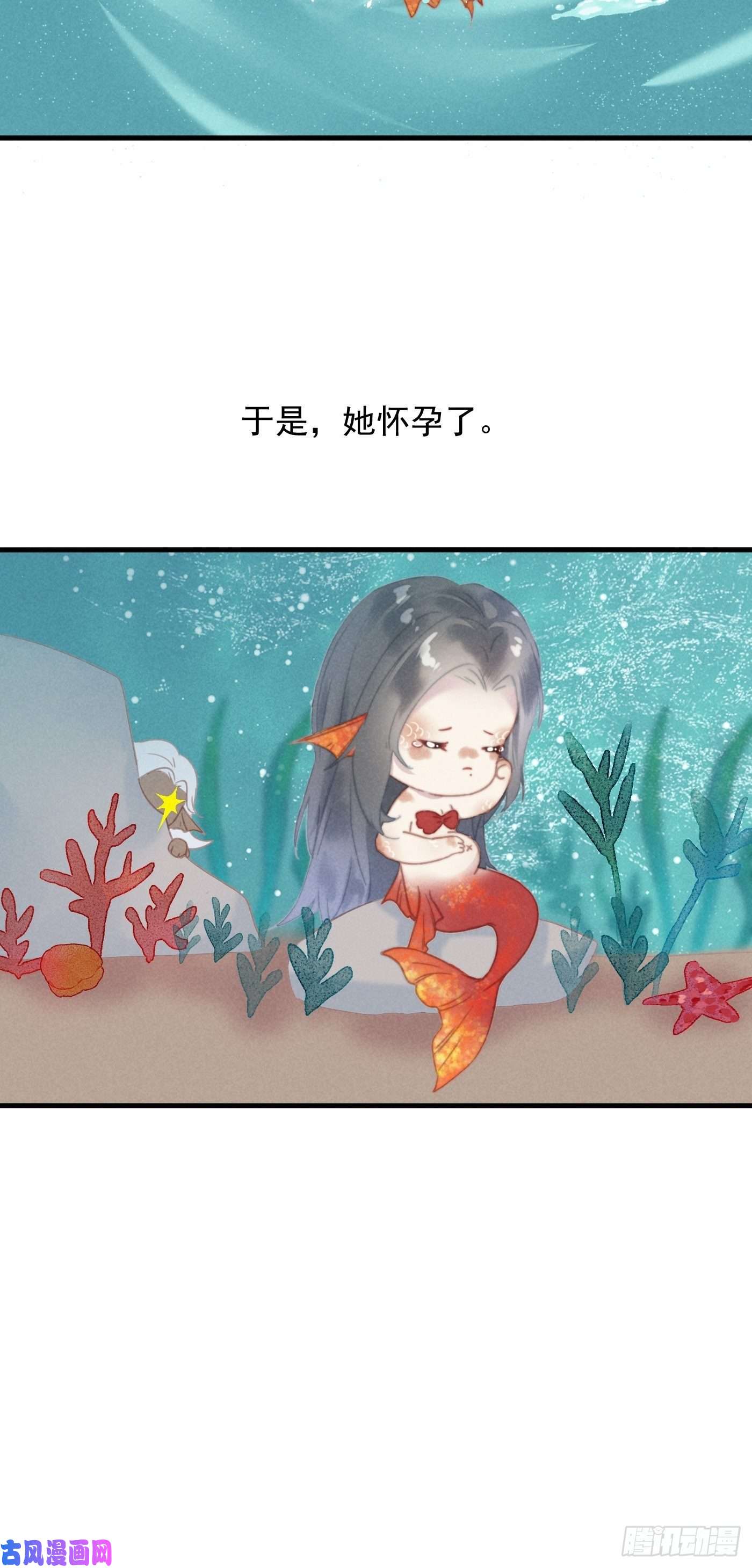 攻心为王番外 鲛人小脑洞