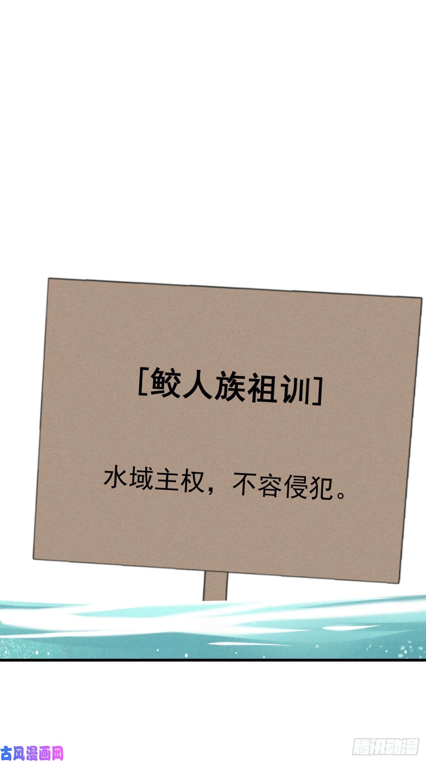 攻心为王番外 鲛人小脑洞