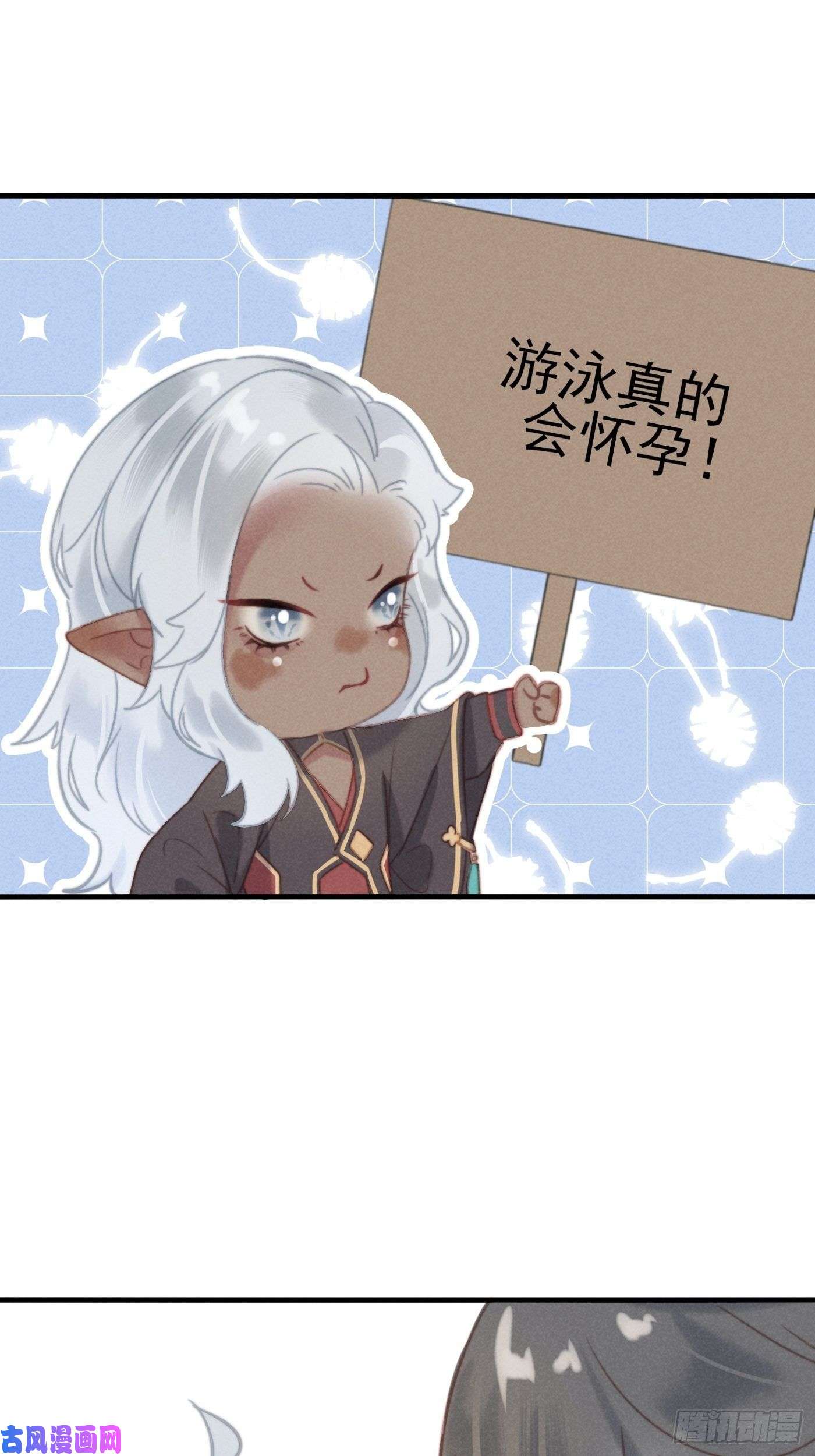 攻心为王番外 鲛人小脑洞