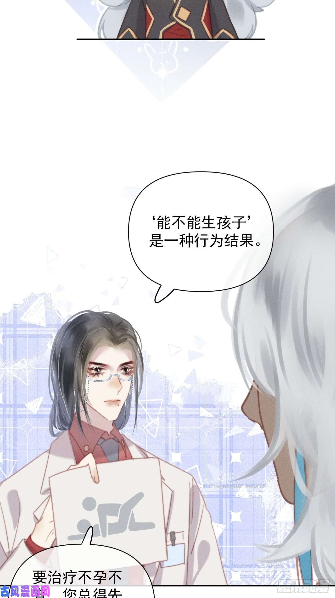 攻心为王番外 鲛人小脑洞