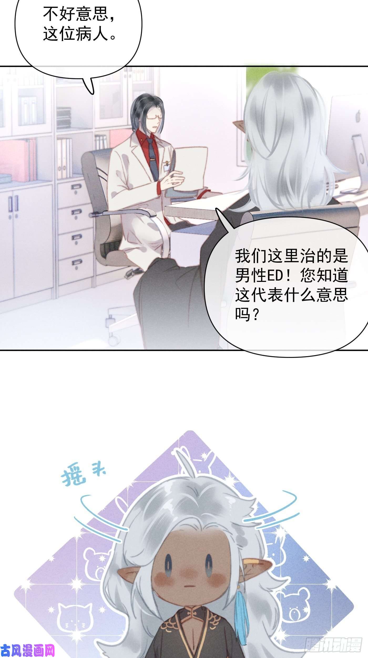 攻心为王番外 鲛人小脑洞