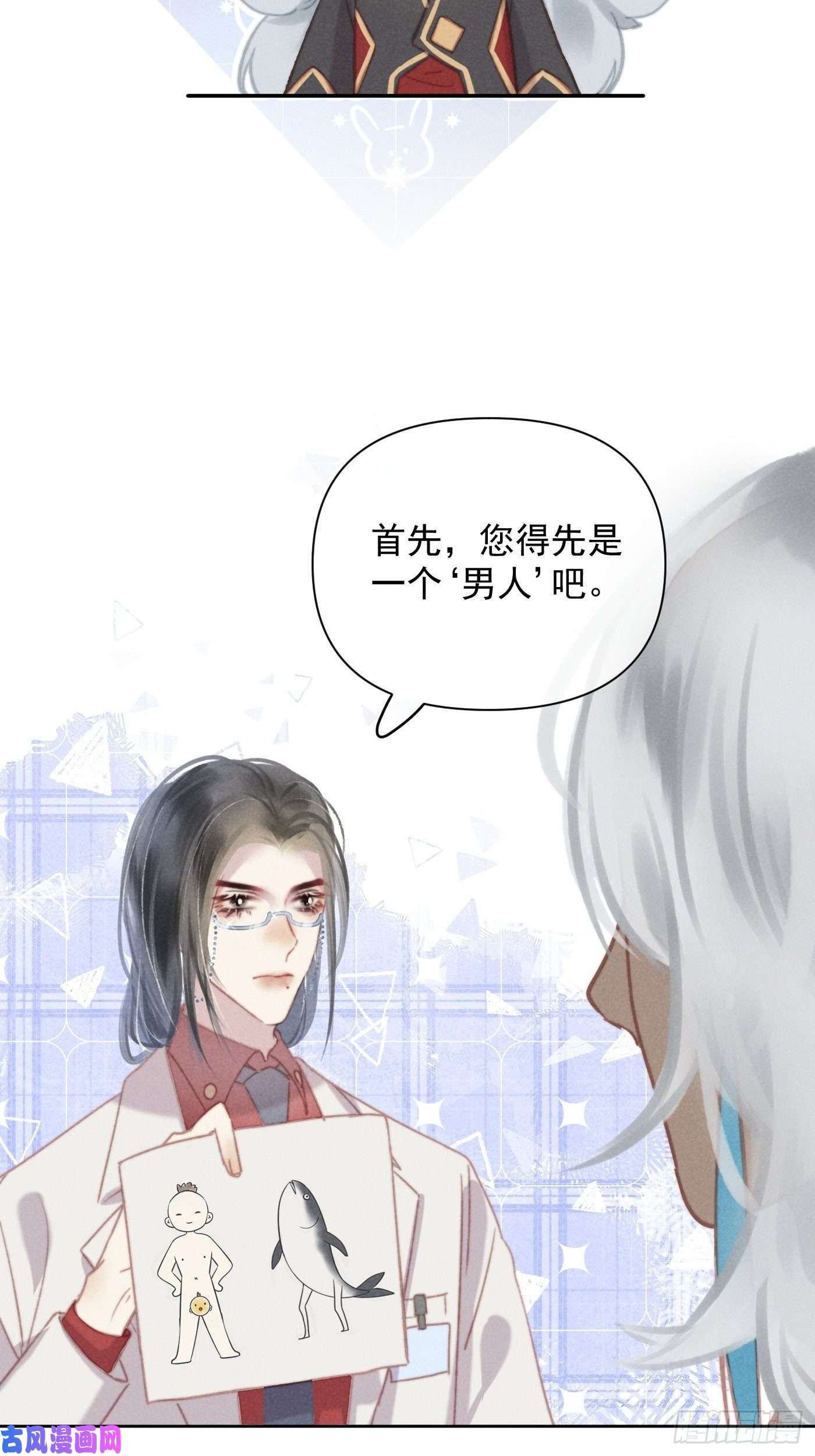 攻心为王番外 鲛人小脑洞