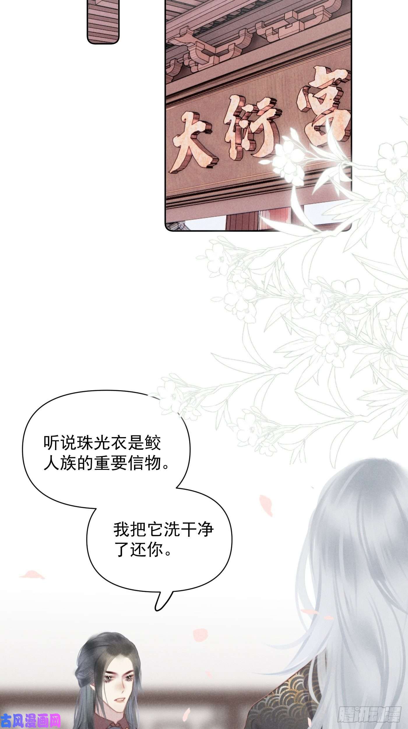 攻心为王第8话 绝症