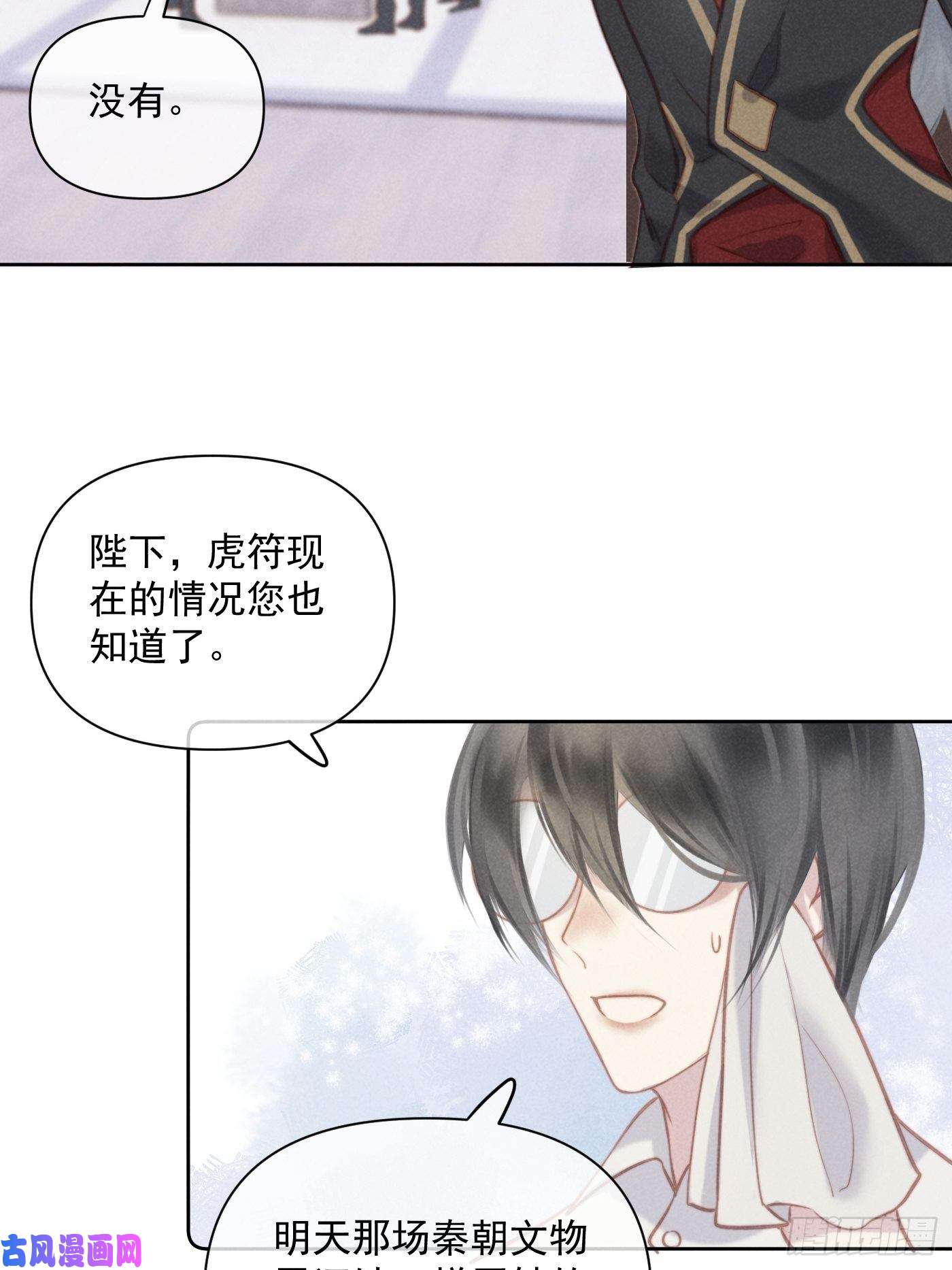 攻心为王第8话 绝症