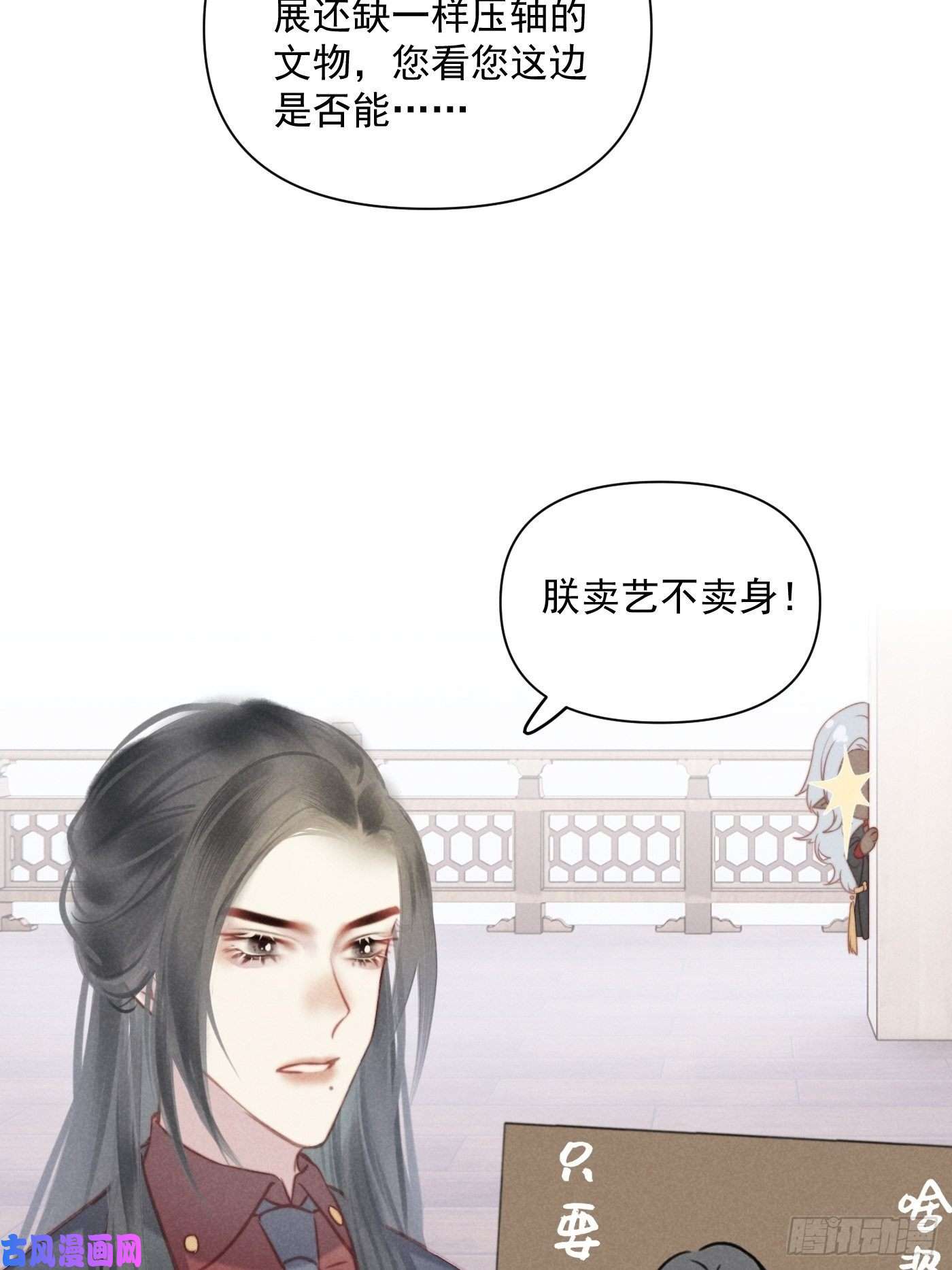 攻心为王第8话 绝症