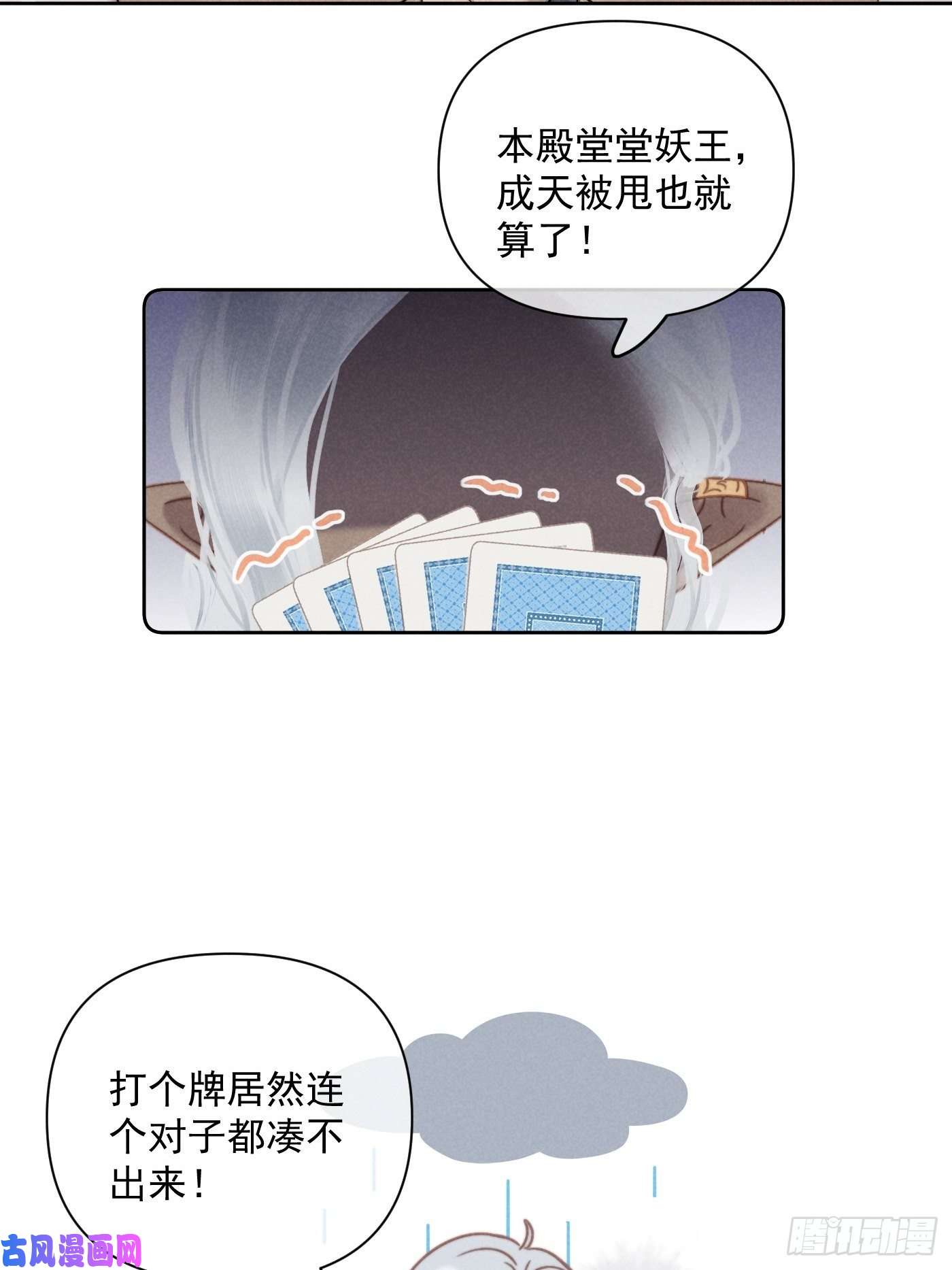 攻心为王第8话 绝症