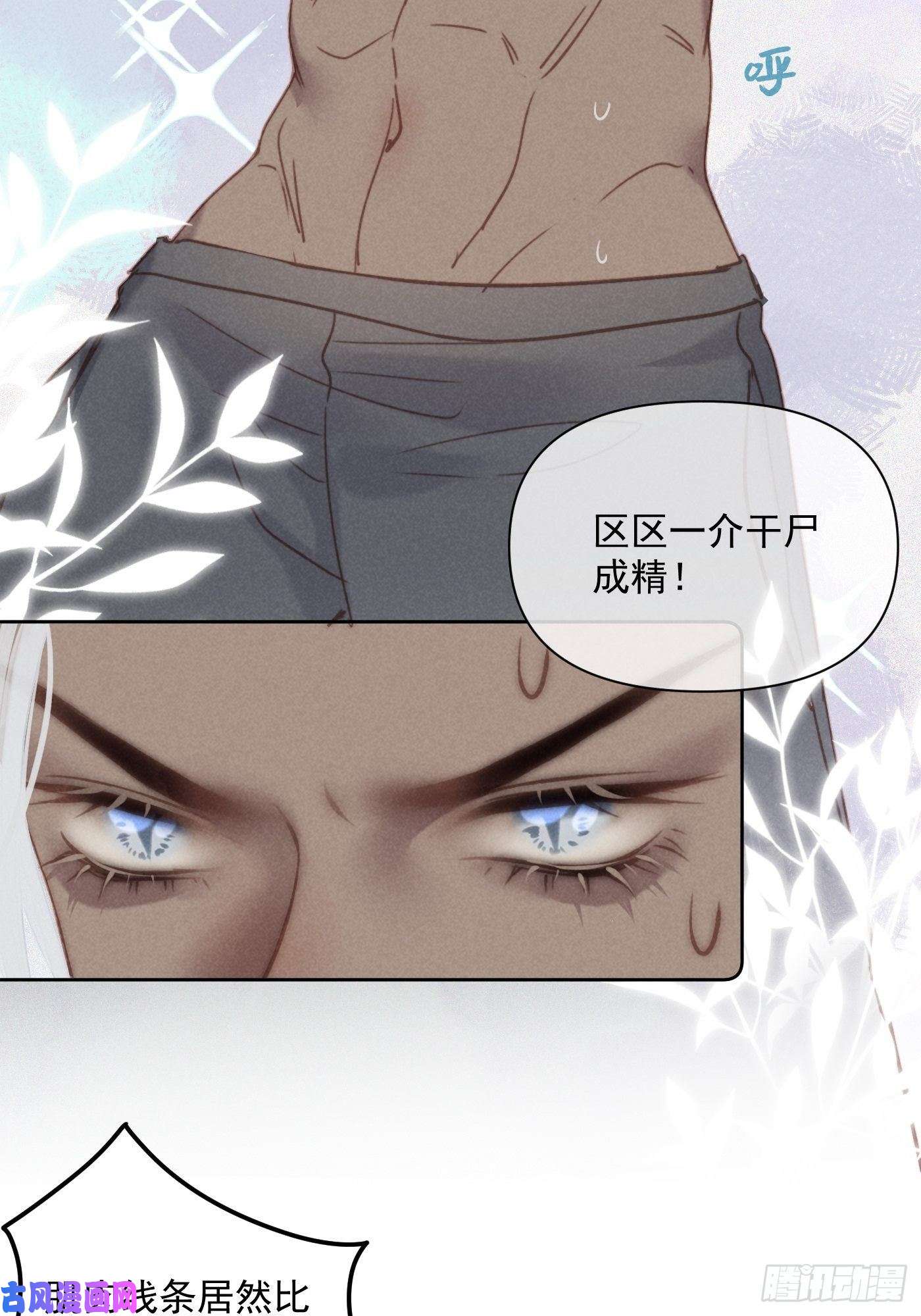 攻心为王第8话 绝症