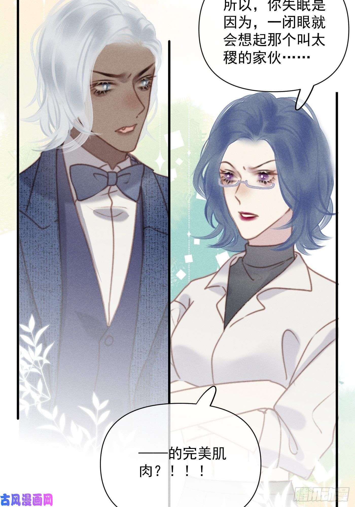 攻心为王第8话 绝症