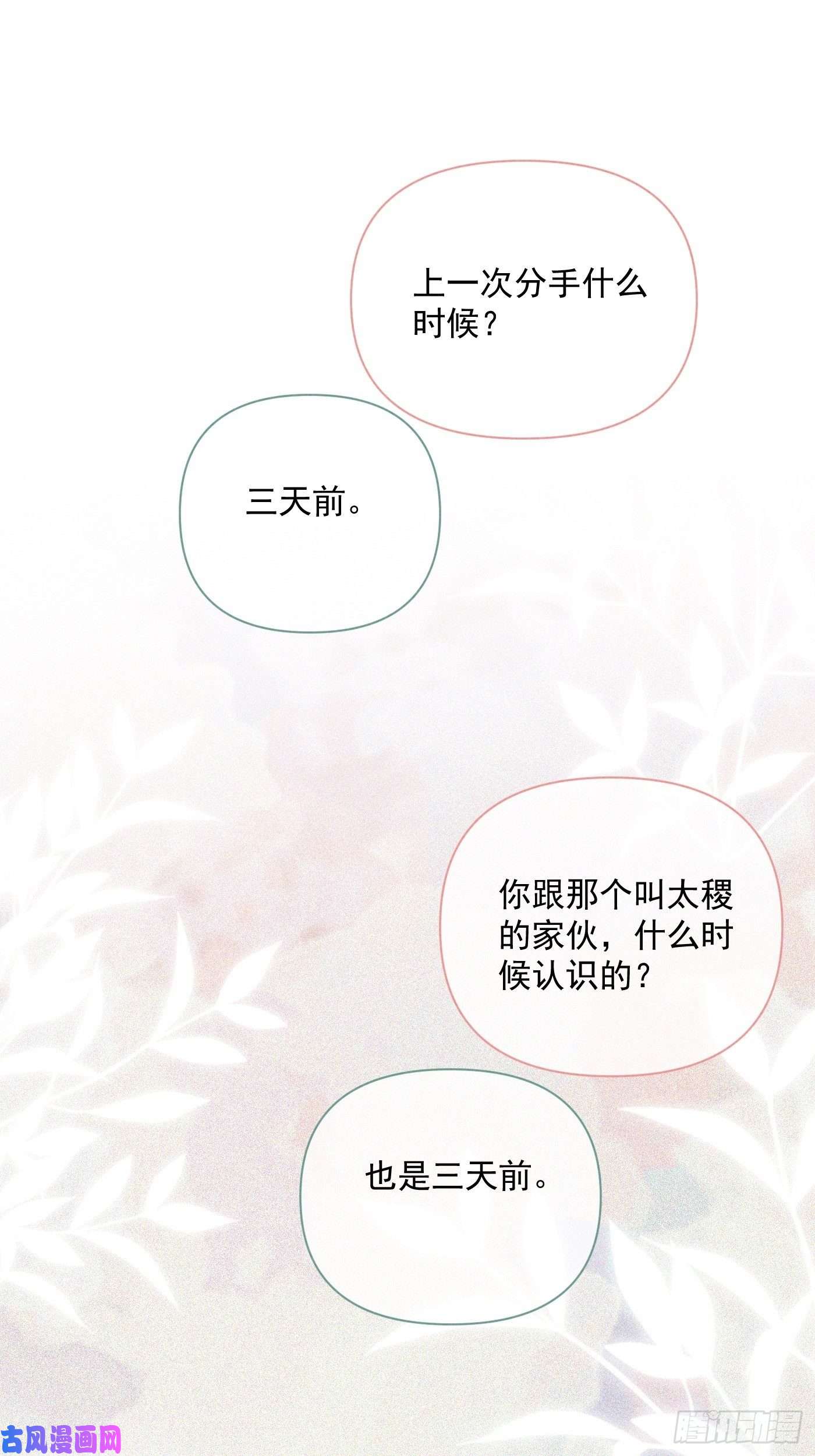 攻心为王第8话 绝症