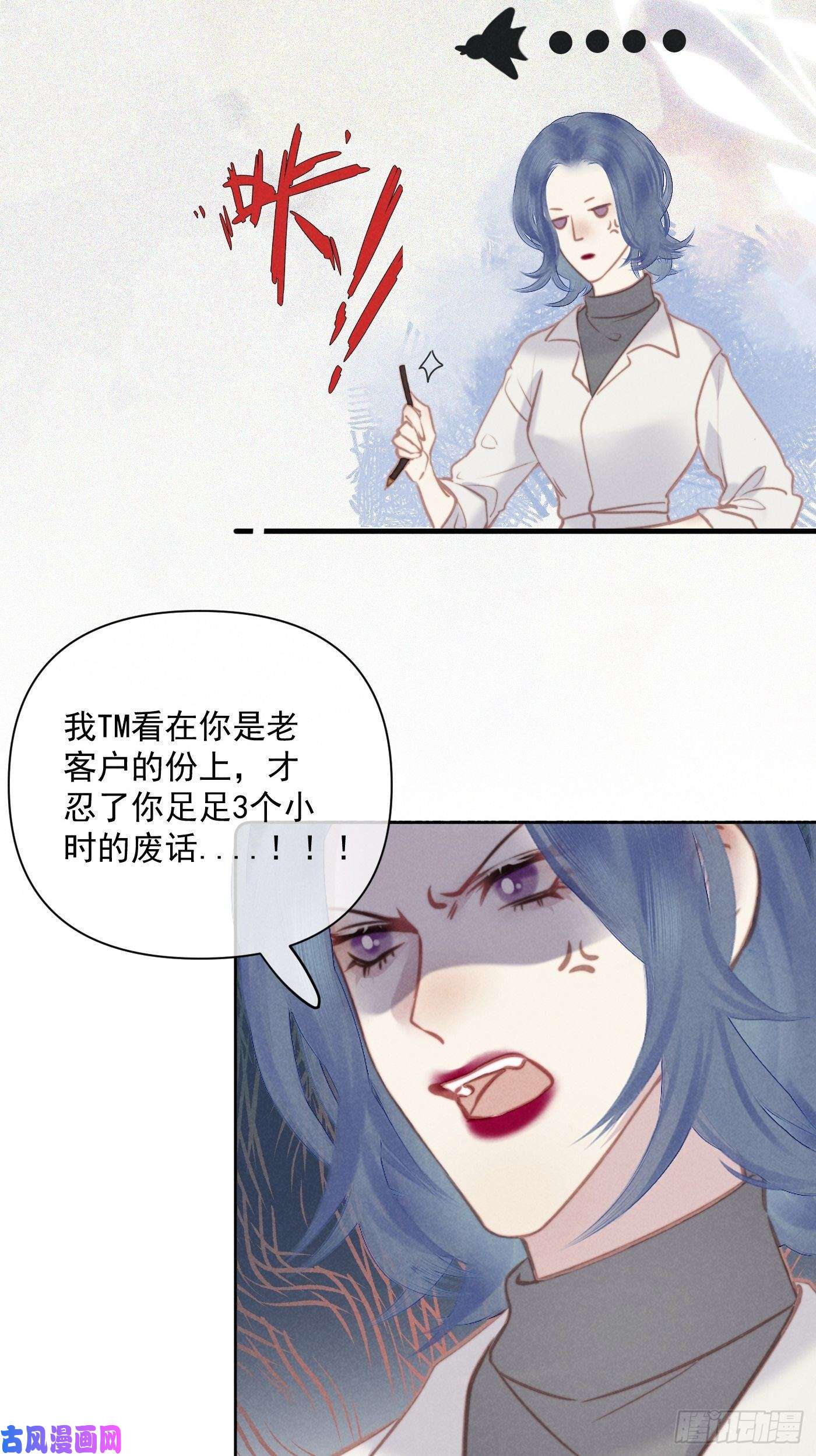 攻心为王第8话 绝症