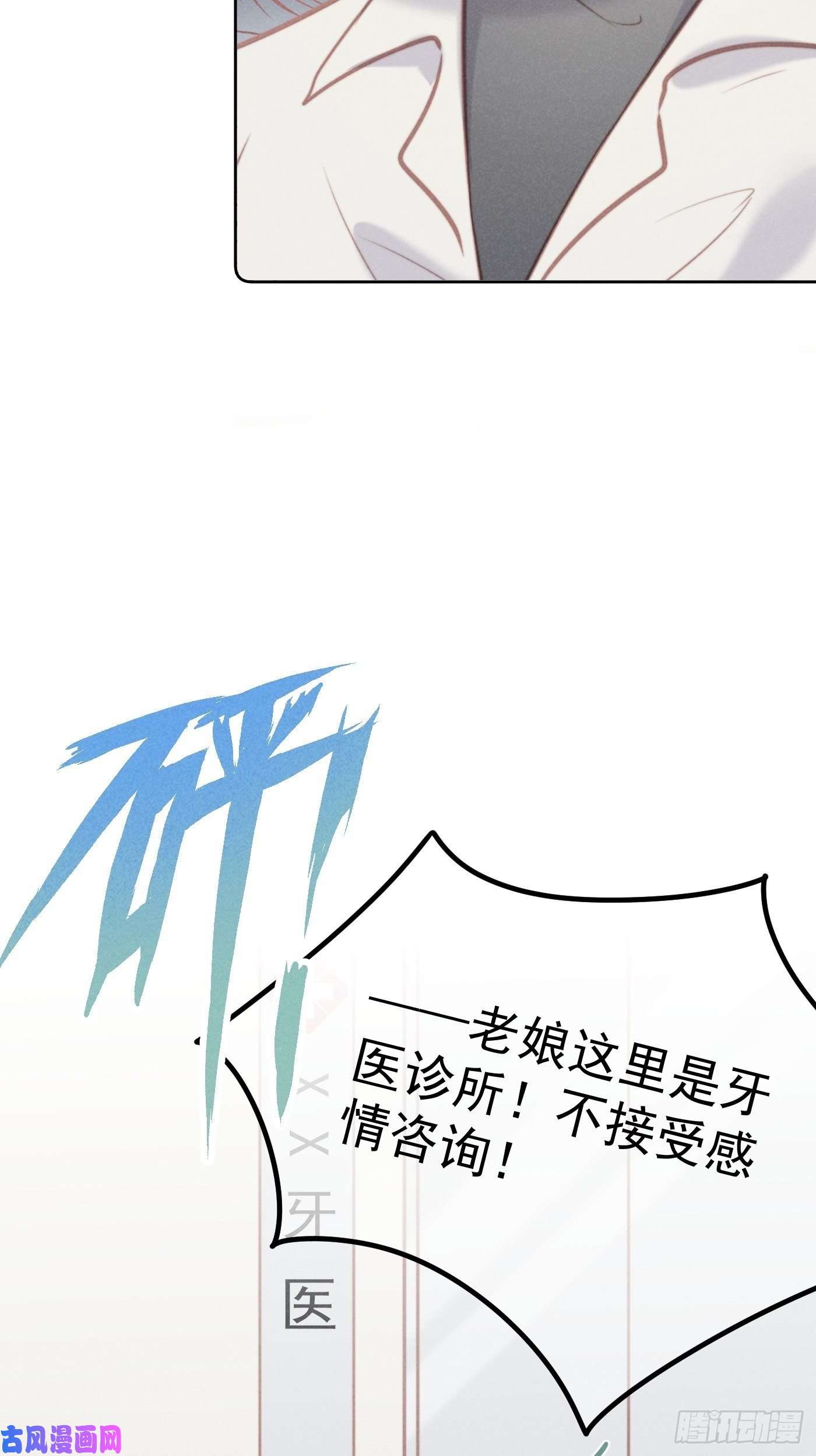 攻心为王第8话 绝症