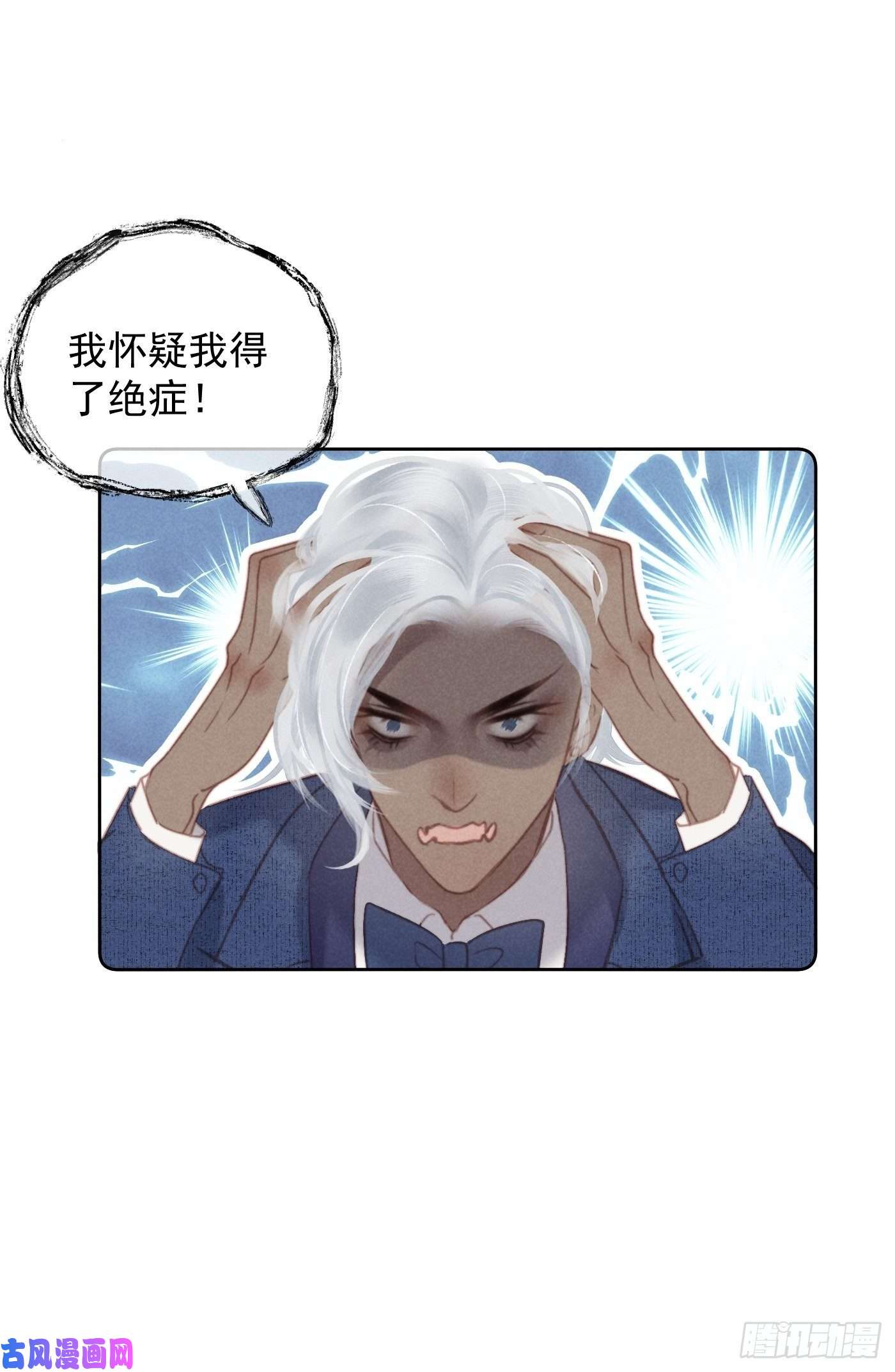 攻心为王第8话 绝症