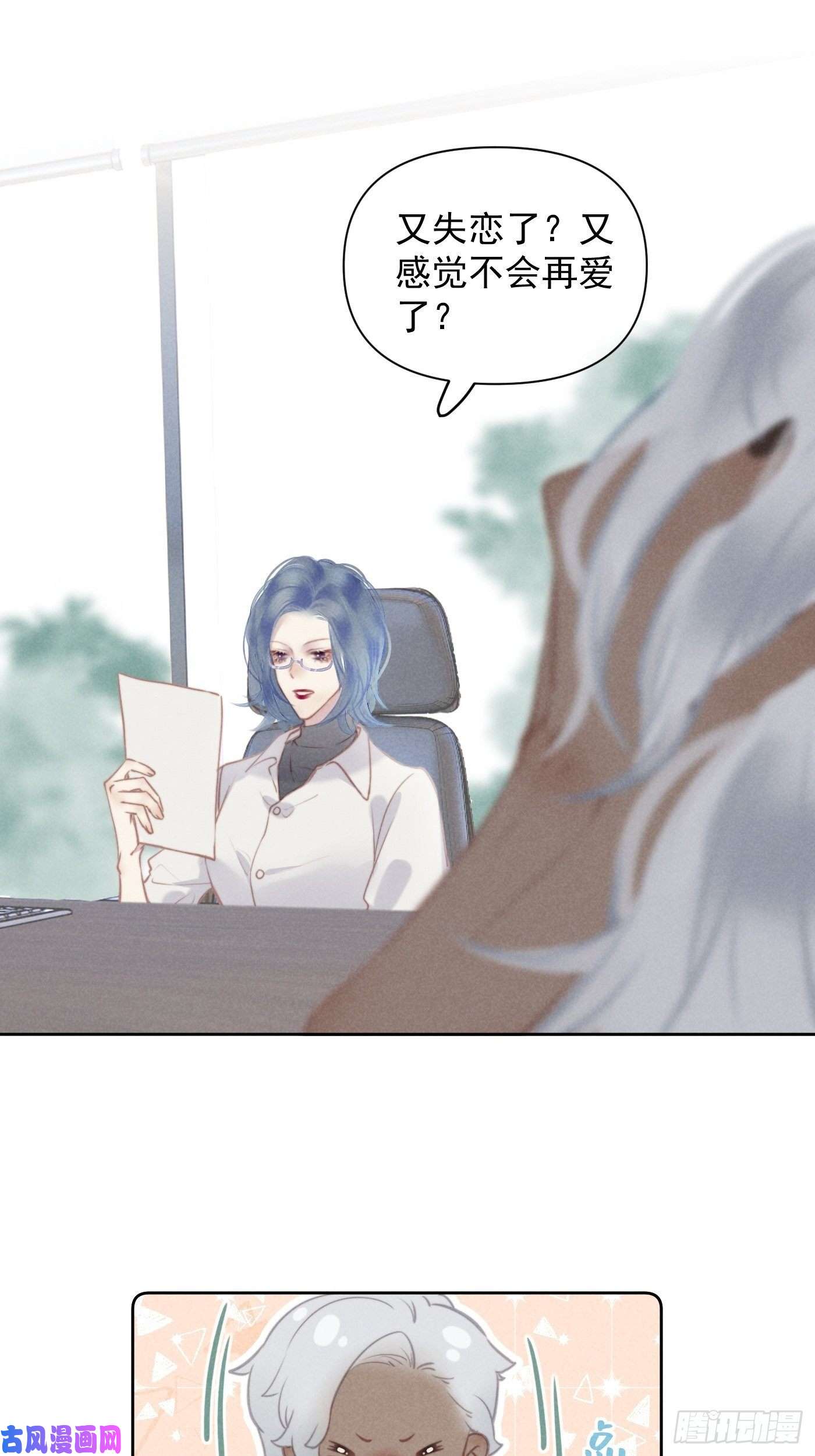 攻心为王第8话 绝症