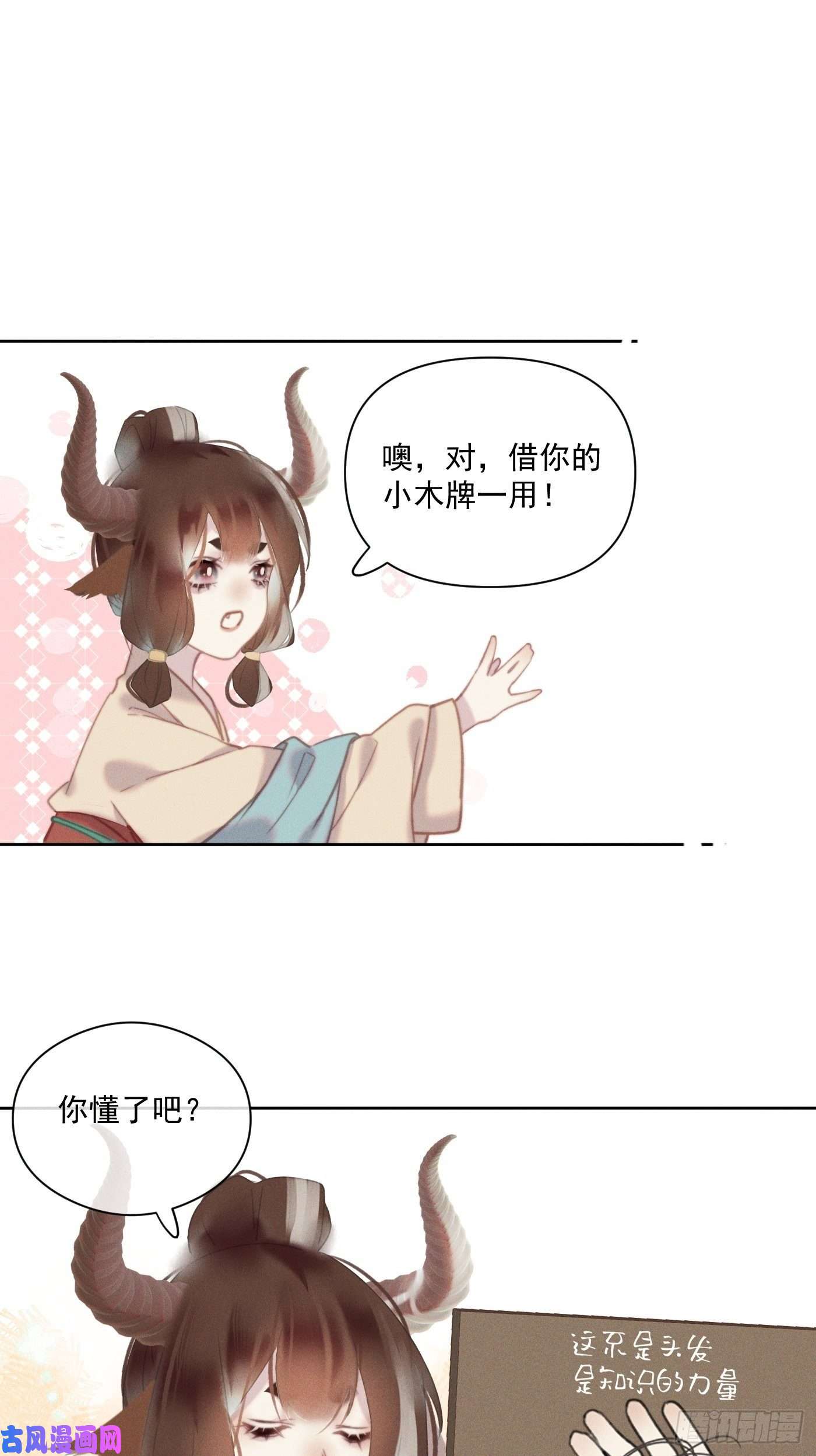 攻心为王09 胁持