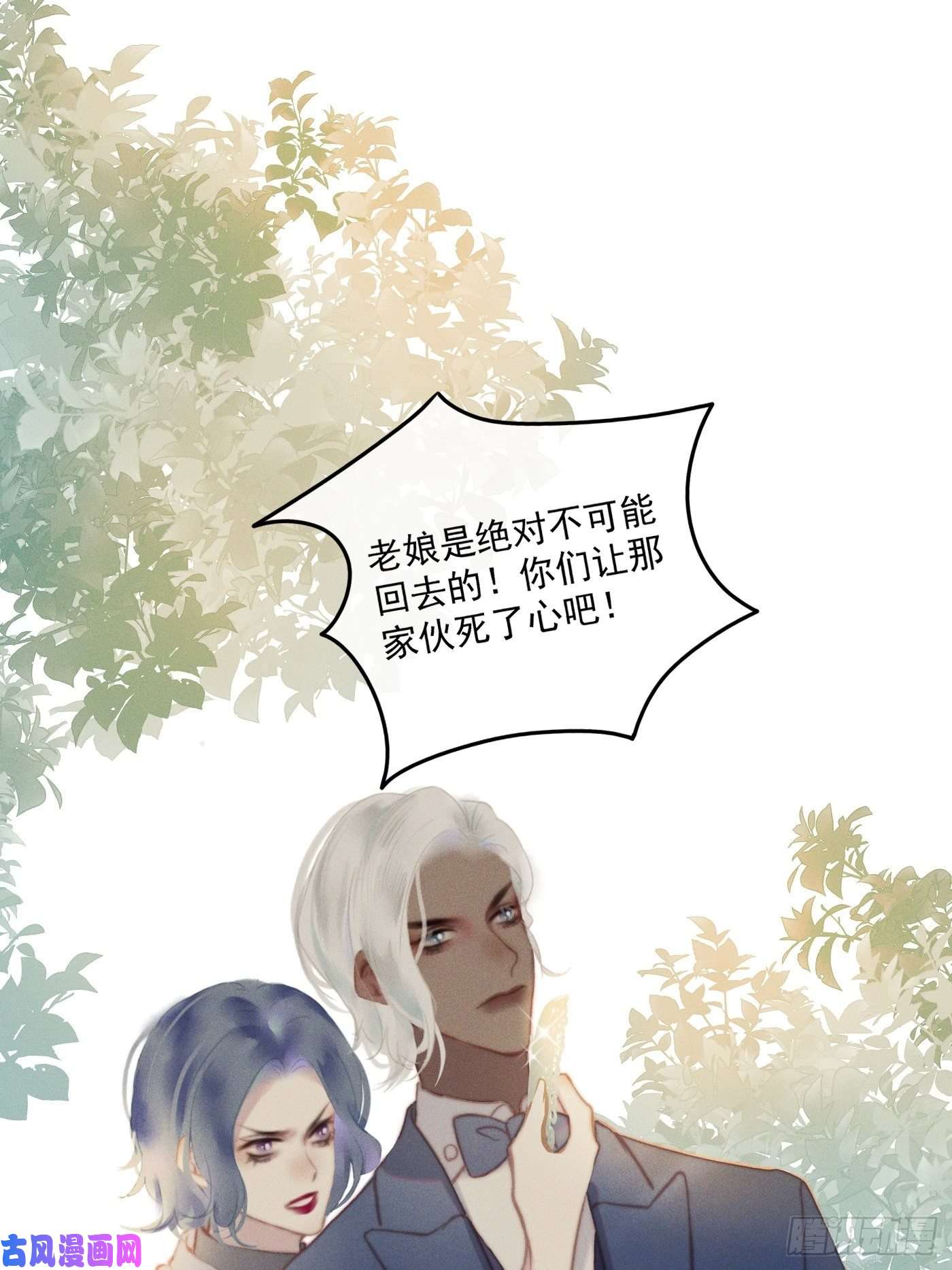 攻心为王09 胁持