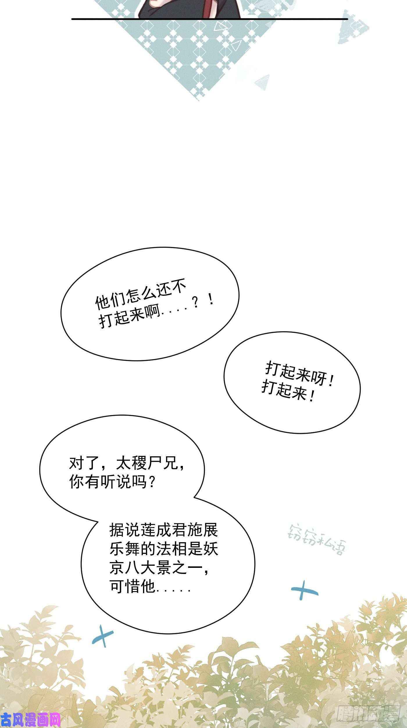 攻心为王09 胁持