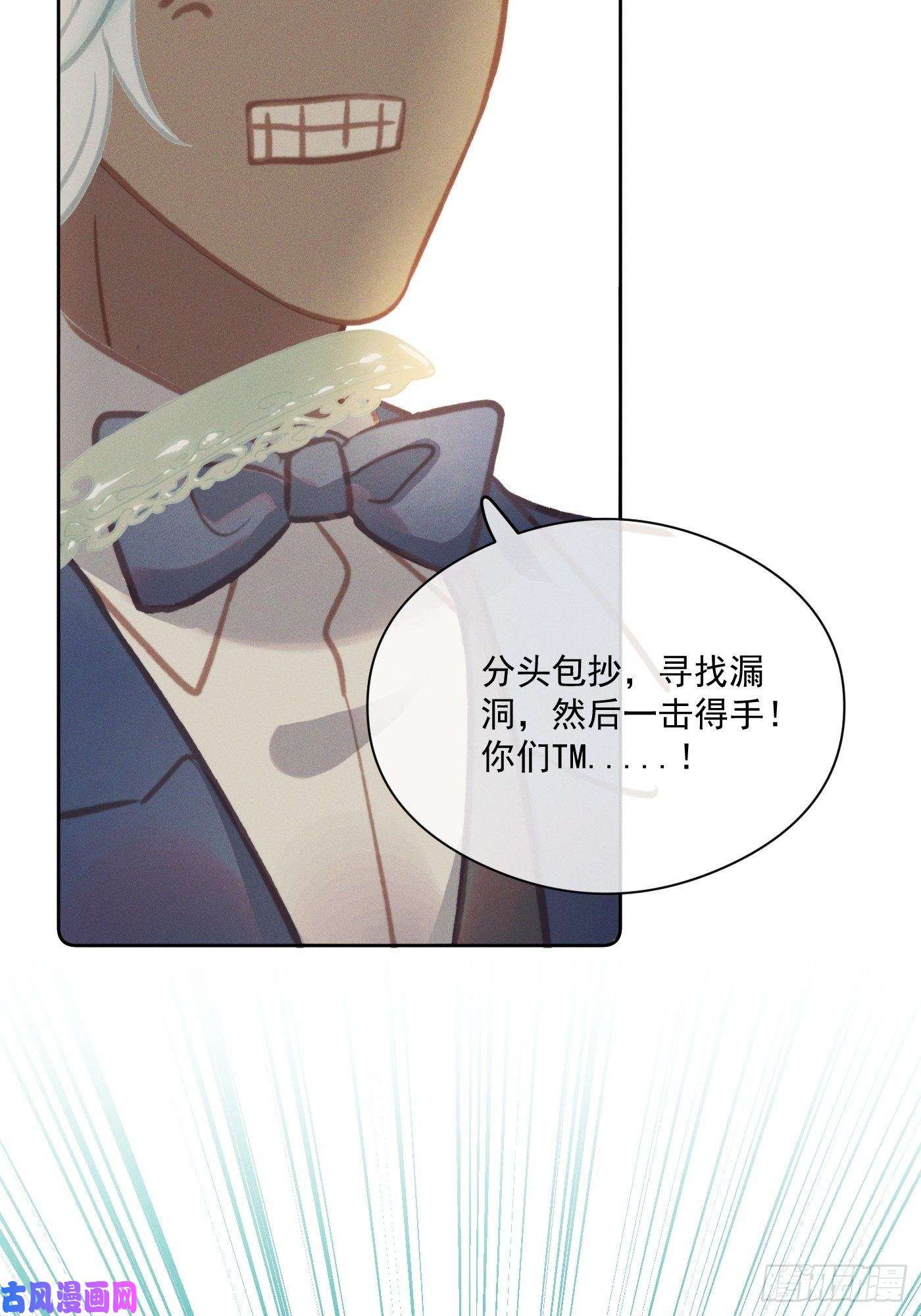 攻心为王09 胁持