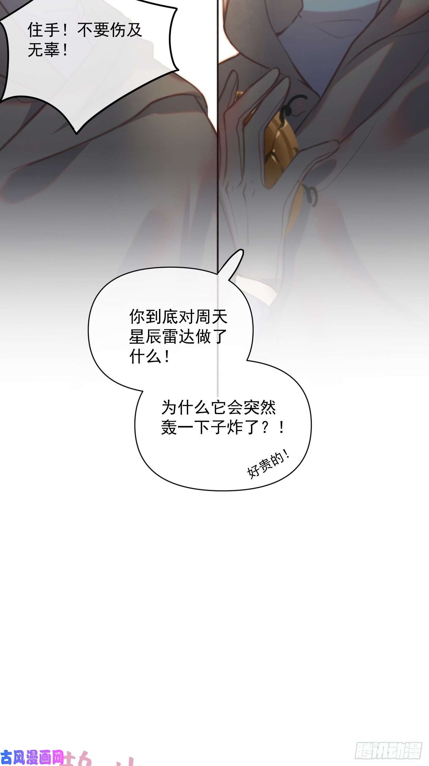 攻心为王09 胁持