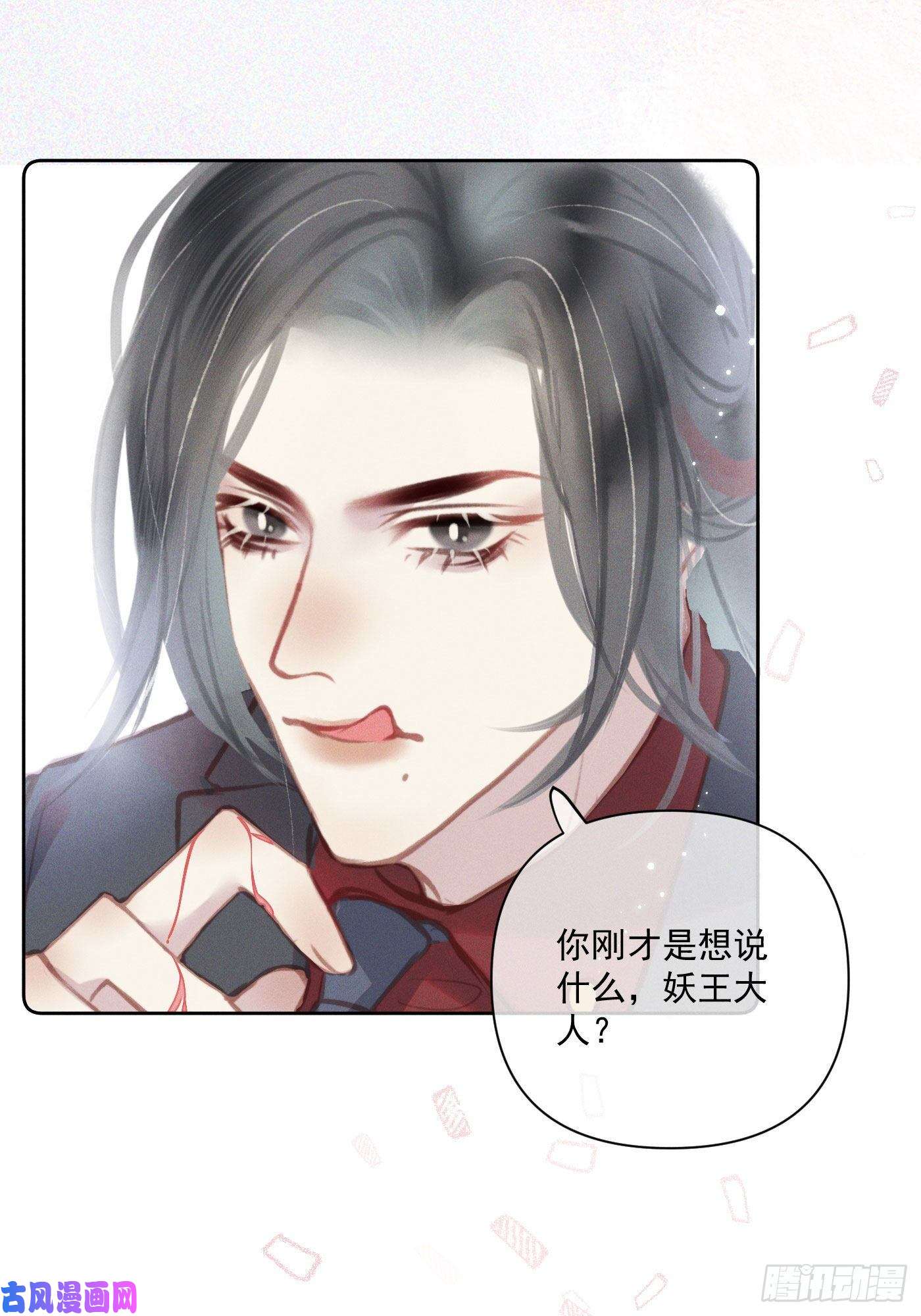 攻心为王10 莲成君