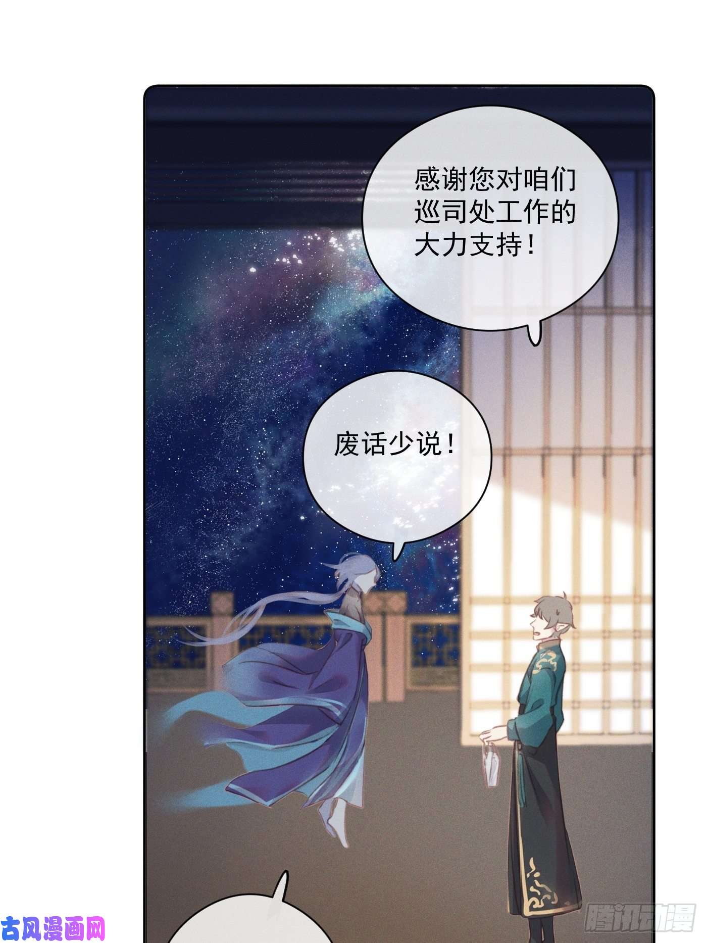 攻心为王10 莲成君