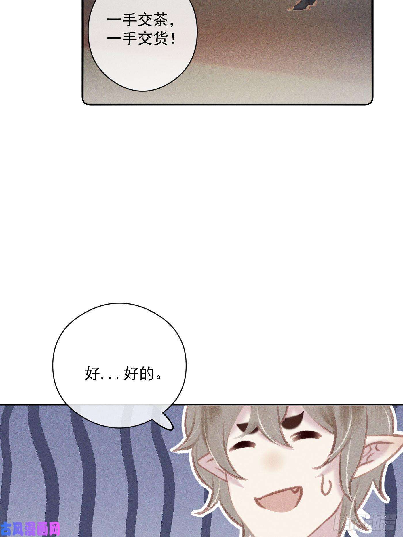 攻心为王10 莲成君