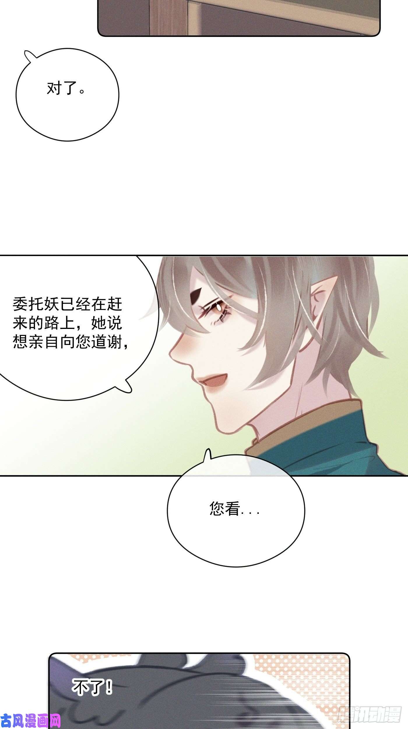 攻心为王10 莲成君