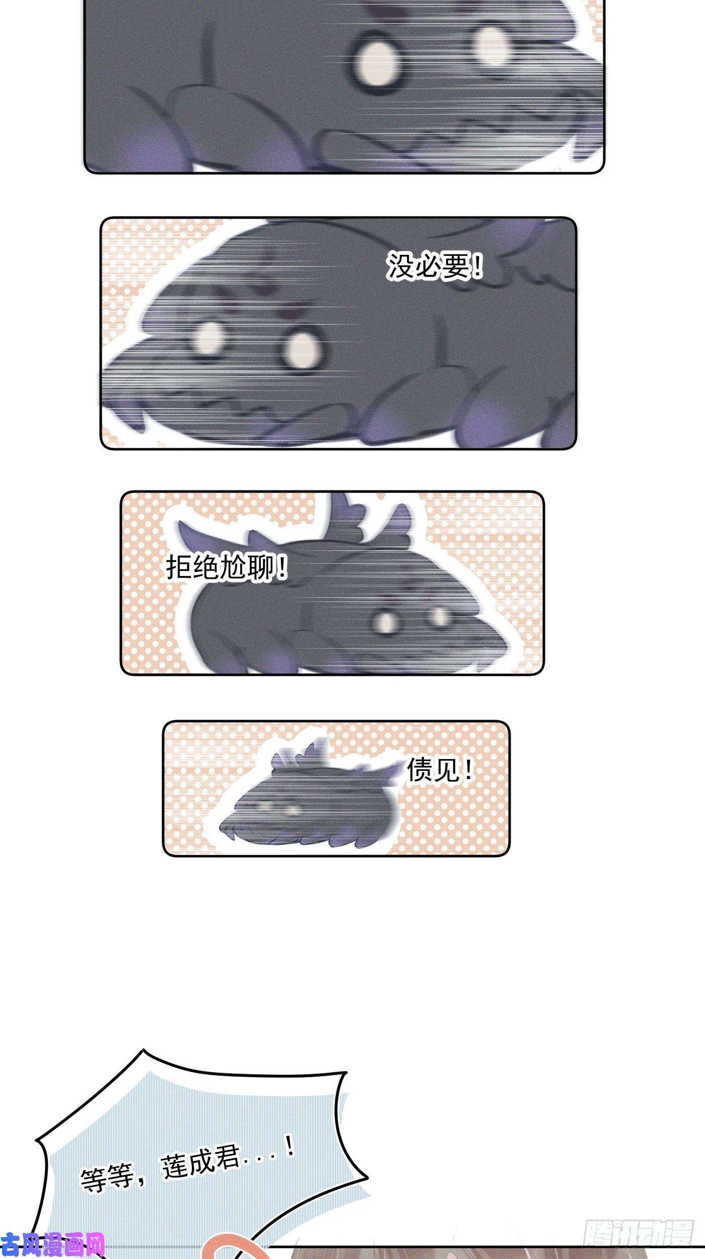 攻心为王10 莲成君