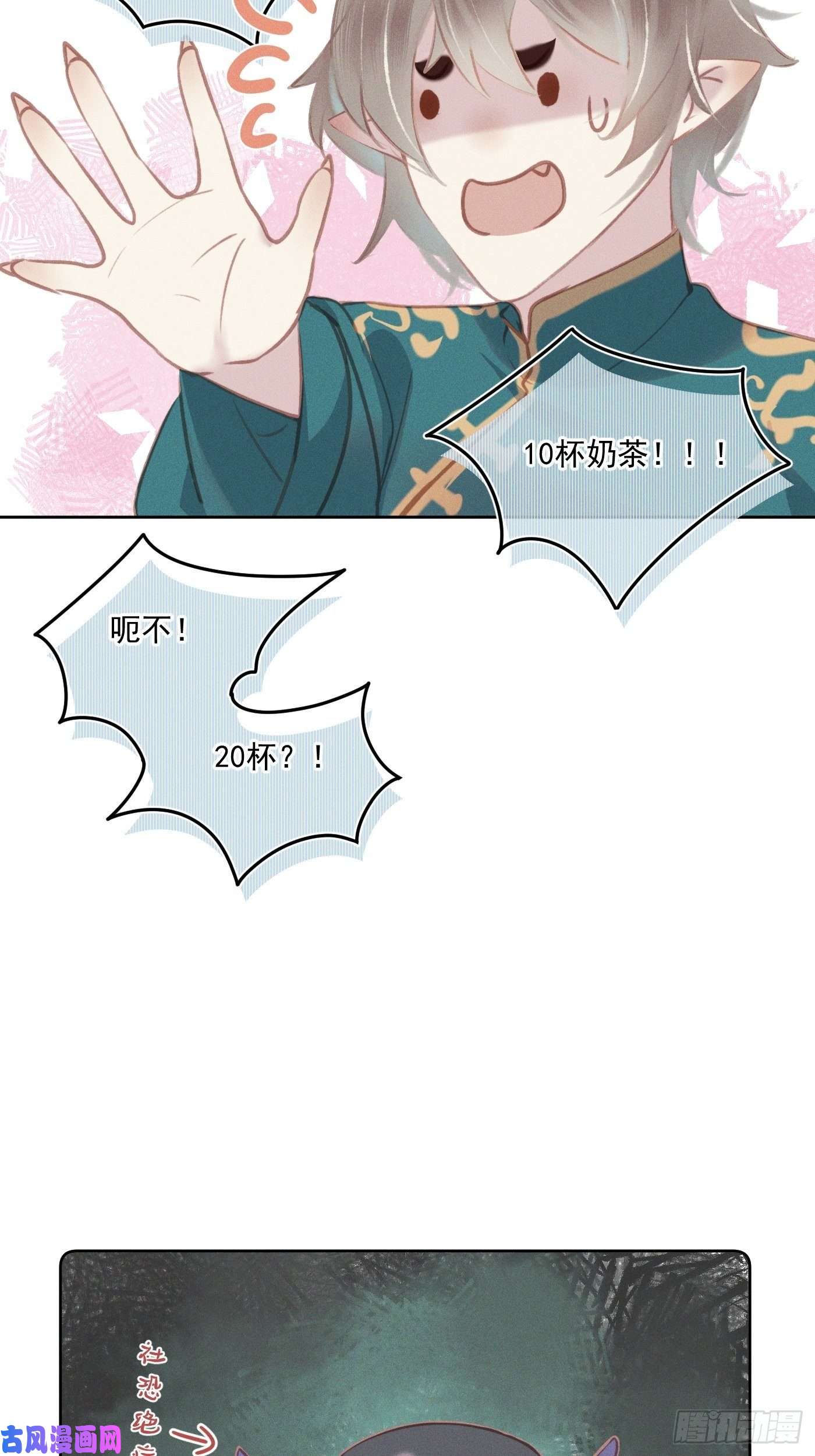 攻心为王10 莲成君