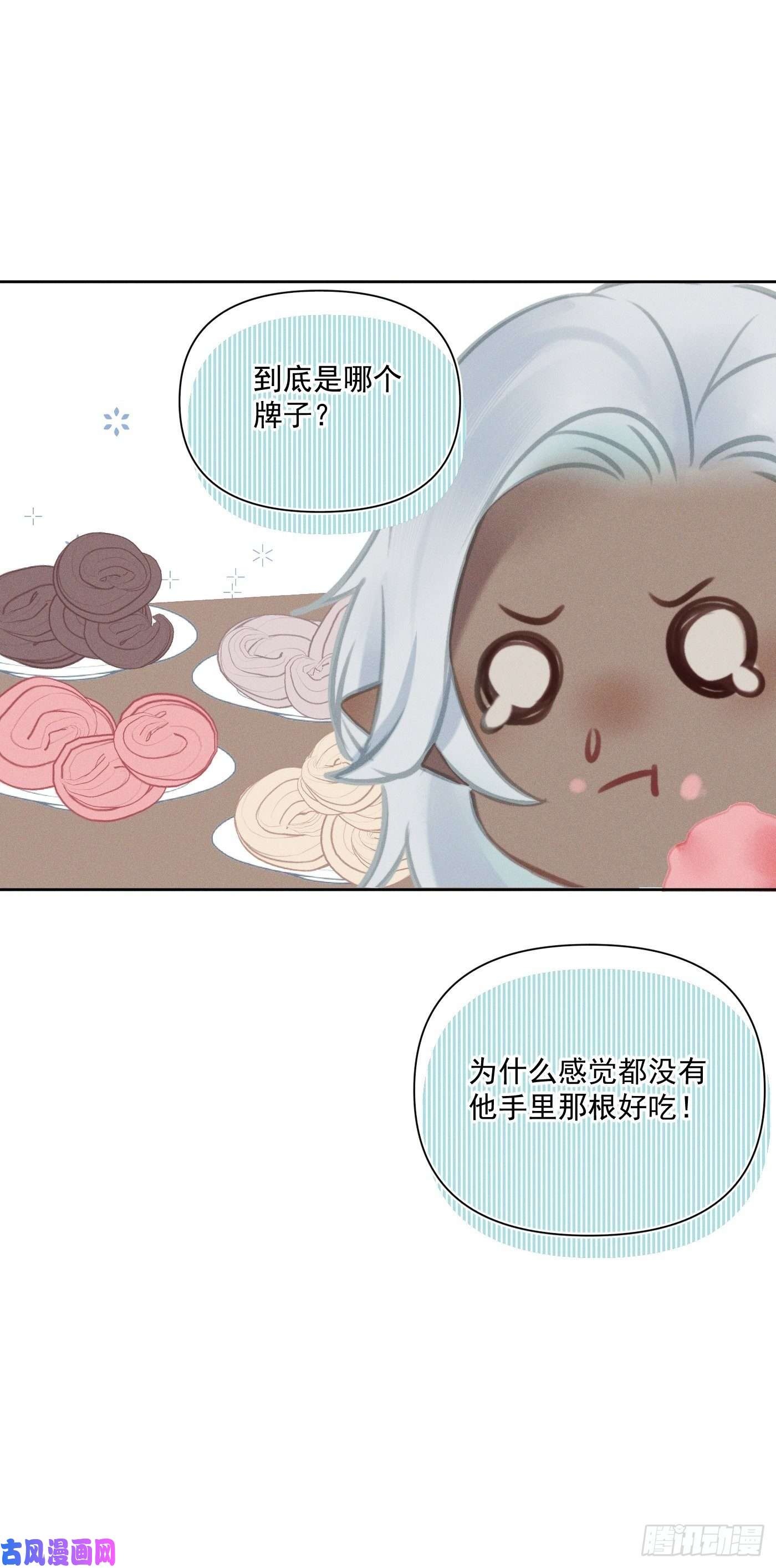 攻心为王10 莲成君