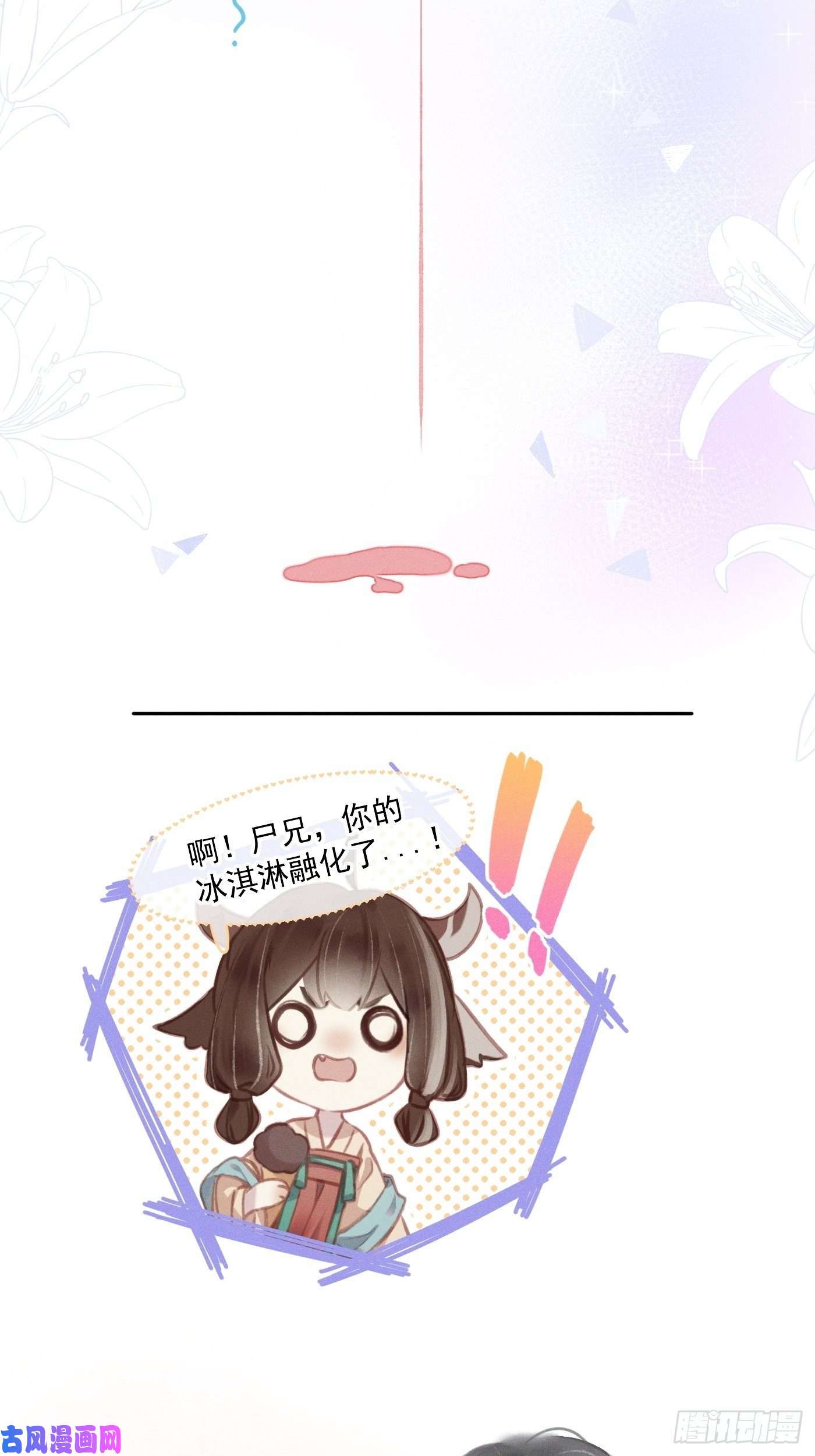 攻心为王10 莲成君