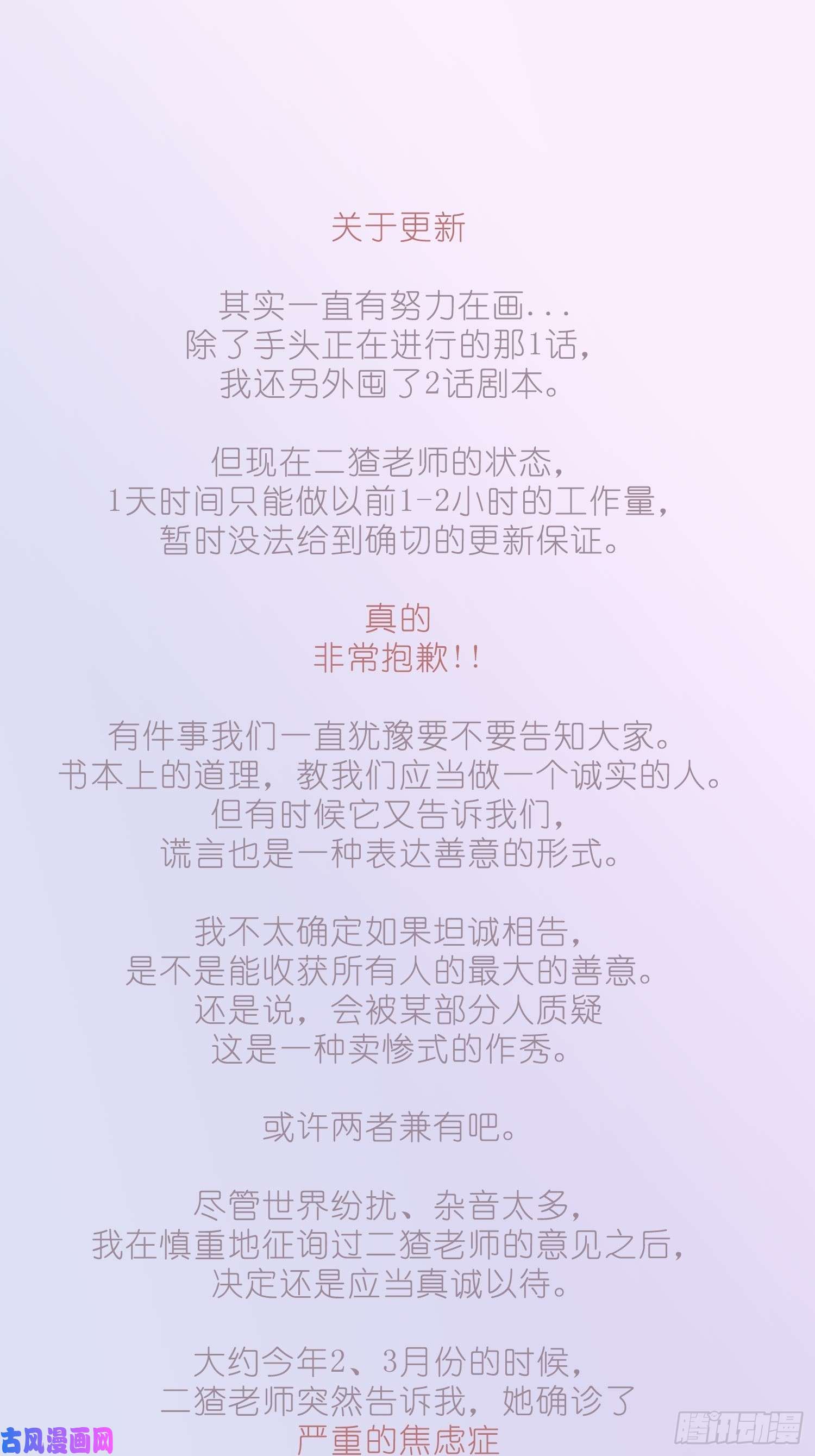 攻心为王【公告】关于更新